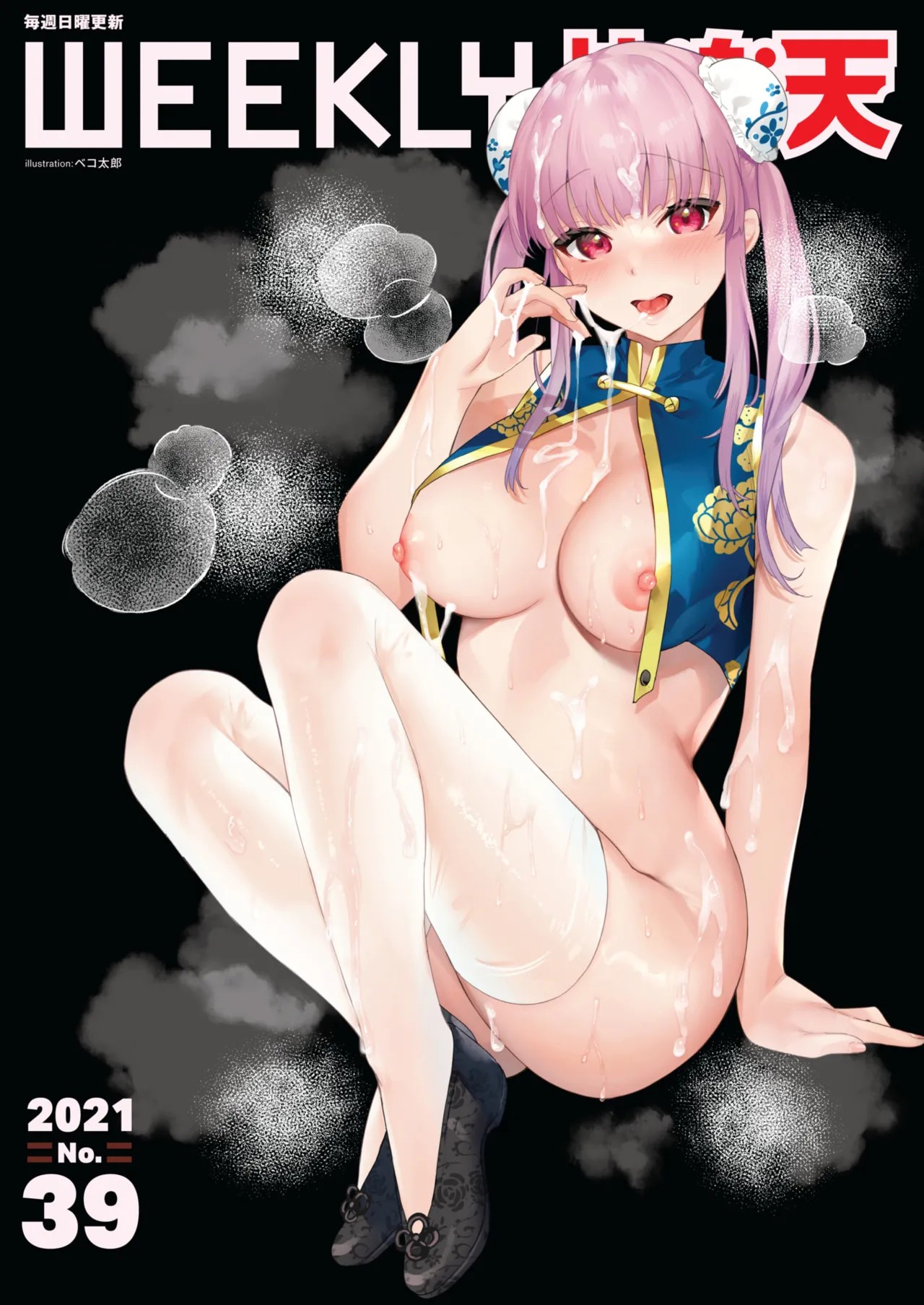 WEEKLY快楽天 2021 No.39