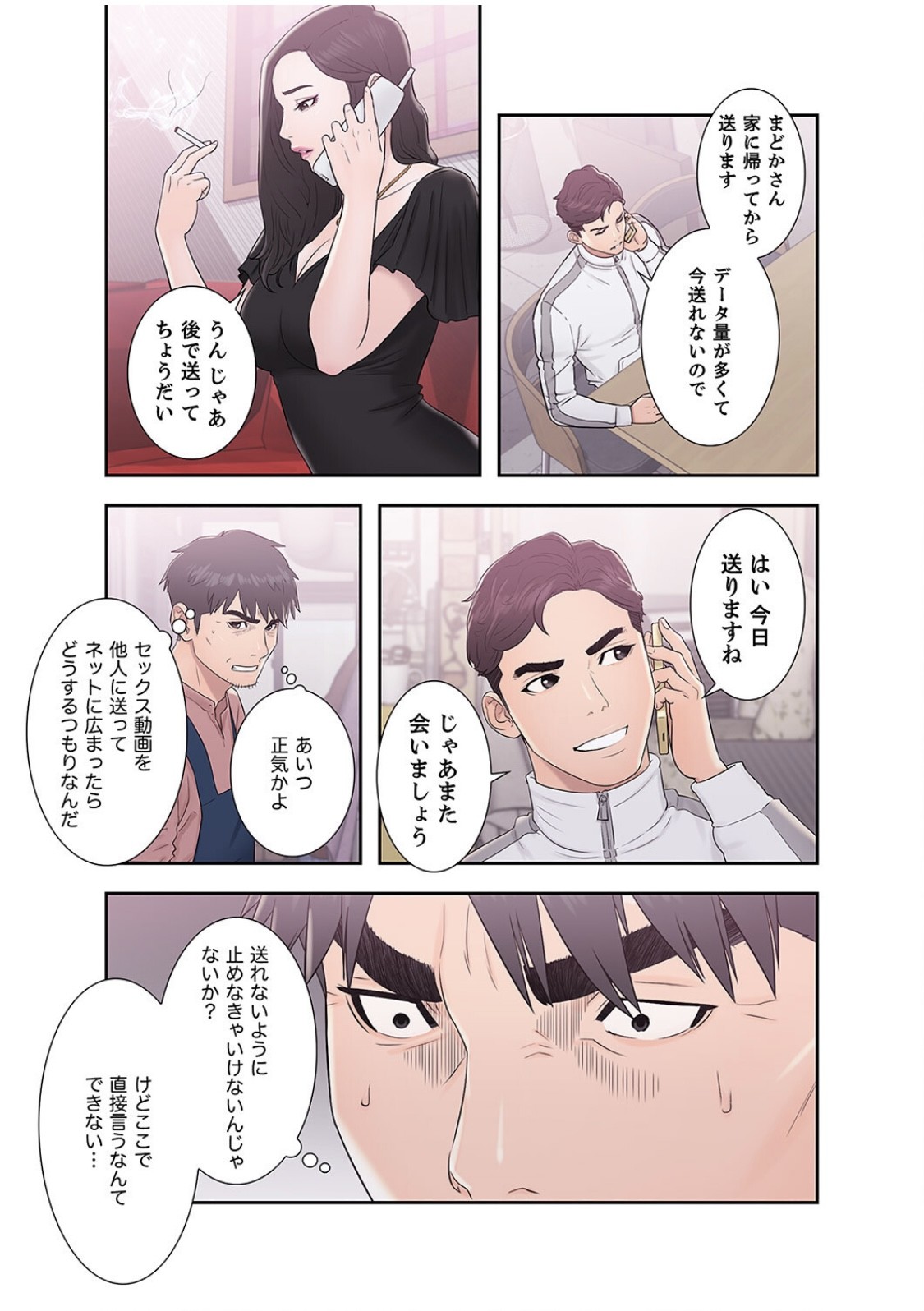 Page 51
