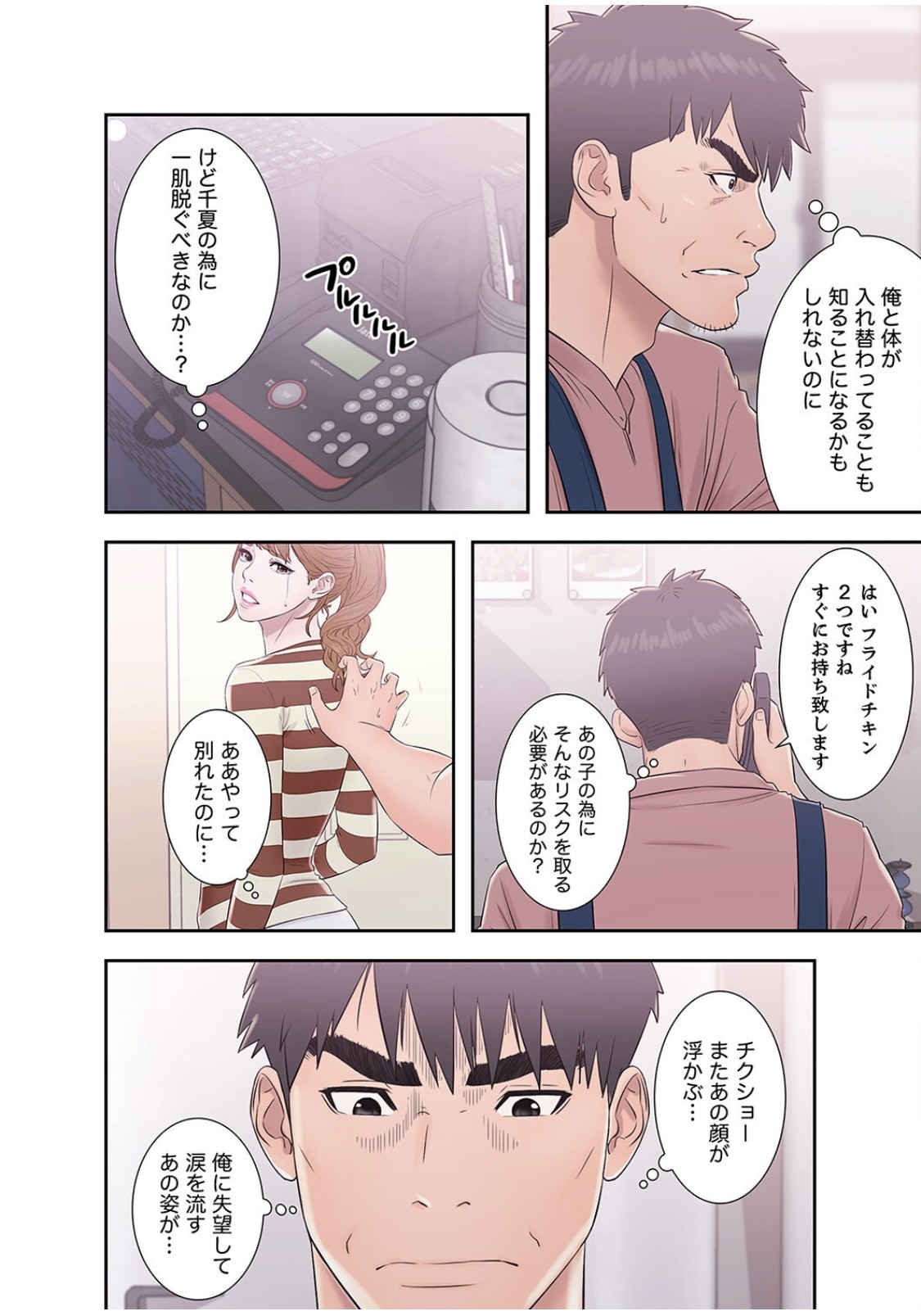 Page 52