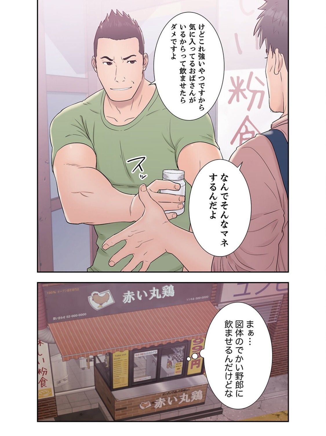 Page 56