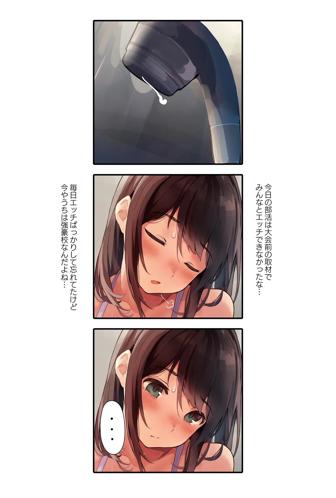 性欲を持て余す先生