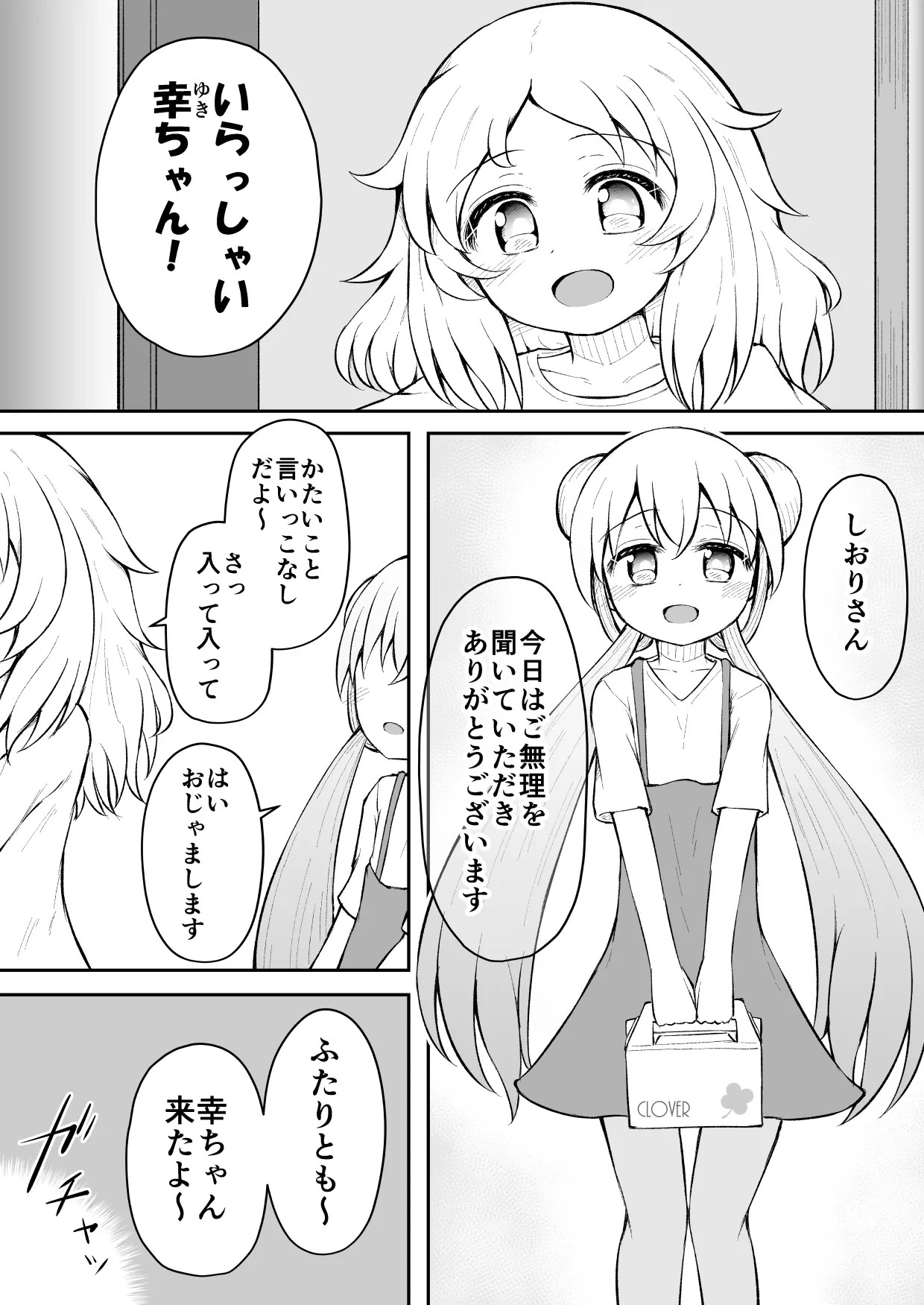 Page 54