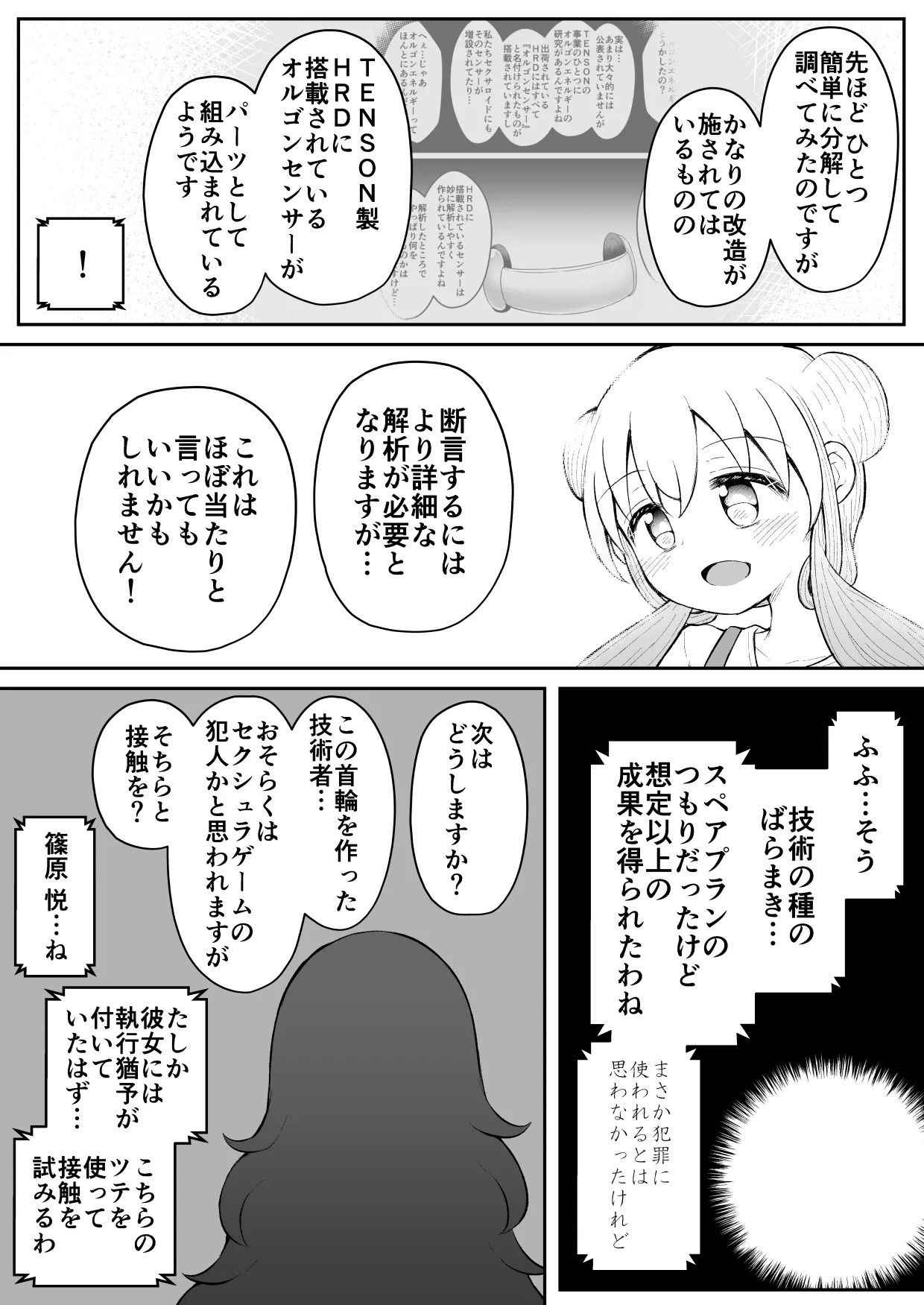 Page 64