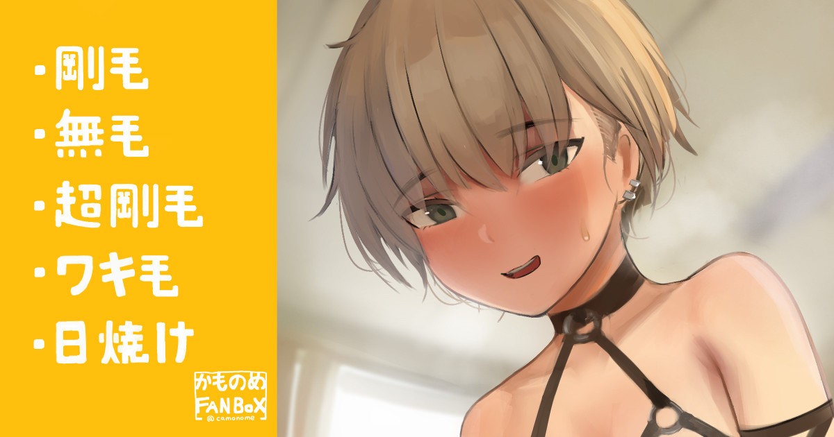 ヌードデッサンをさせてくれる美術部の女子