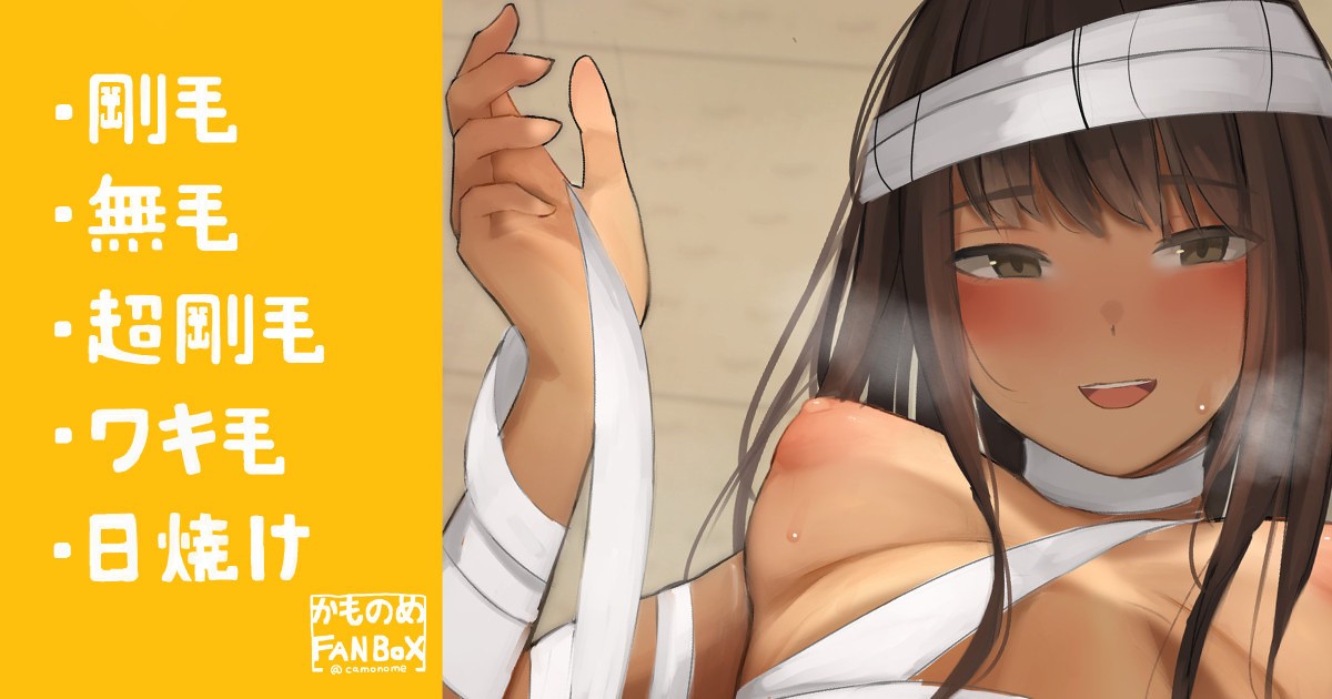 文化祭のお化け屋敷の後も襲ってくるミイラ女子