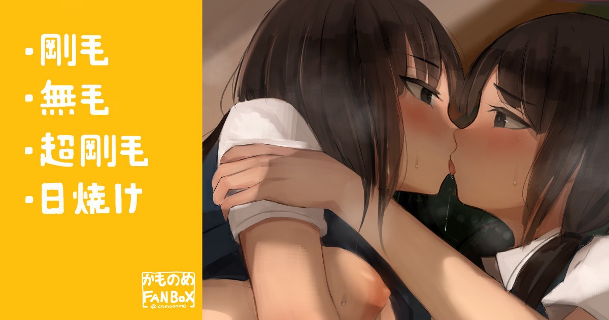 二人きりになると我慢できなくなる女子たちの放課後