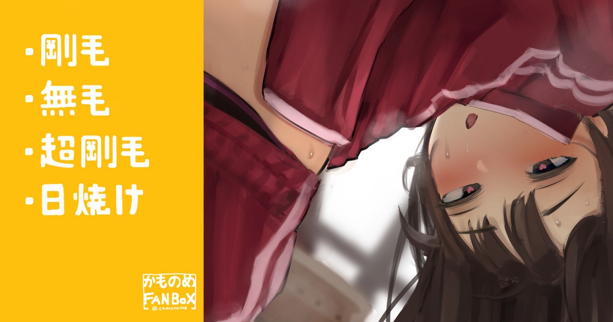 自分が一番ムラムラしてる女子
