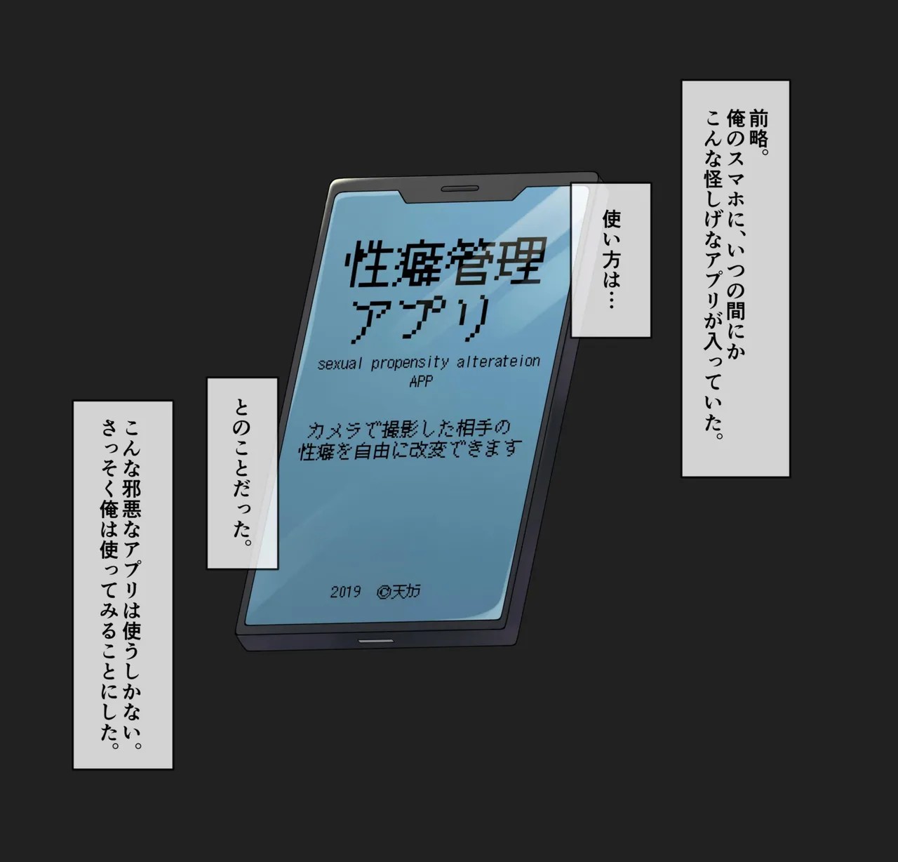 催眠アプリで巨根イケメンとなま交尾!