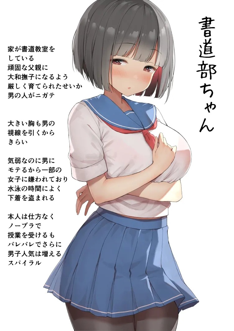 催眠JK 書道部ちゃん