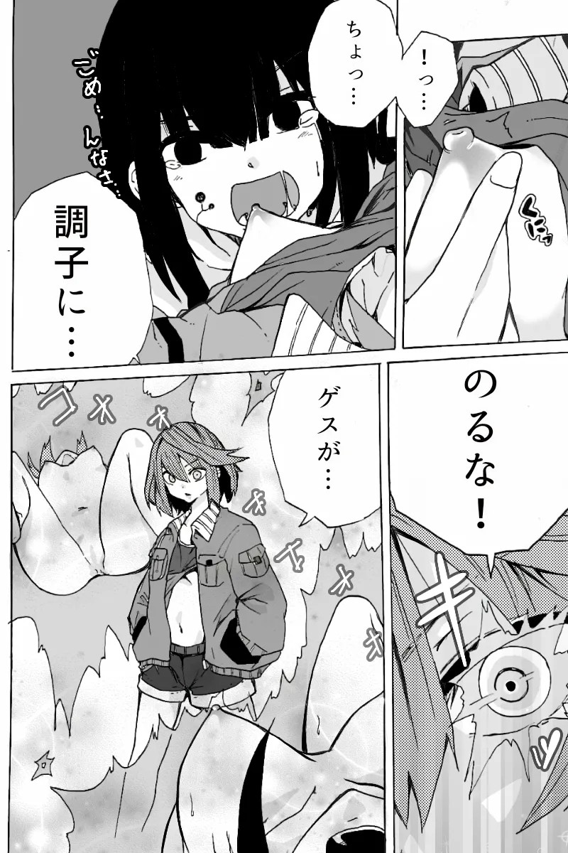 Page 67