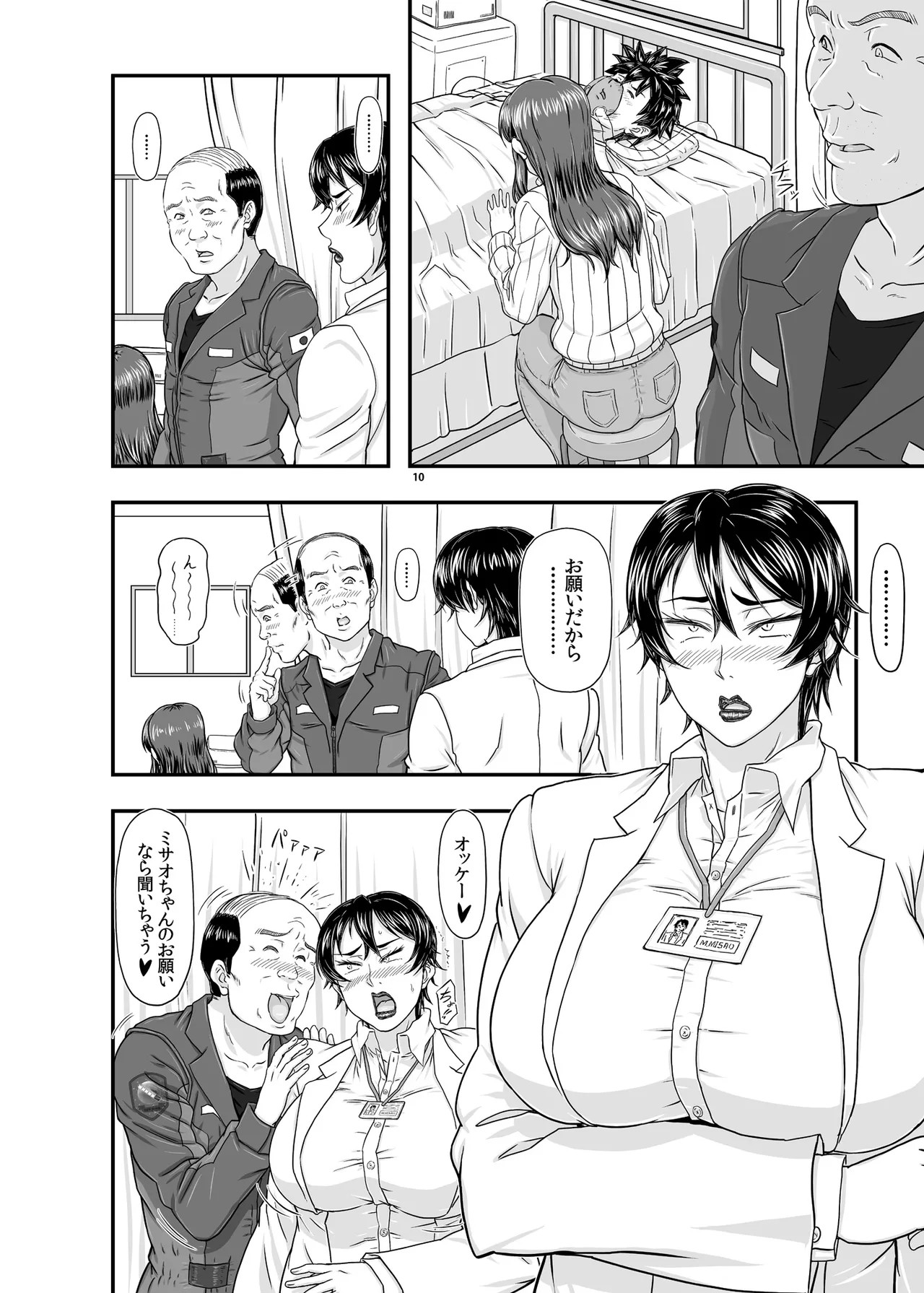 Page 10