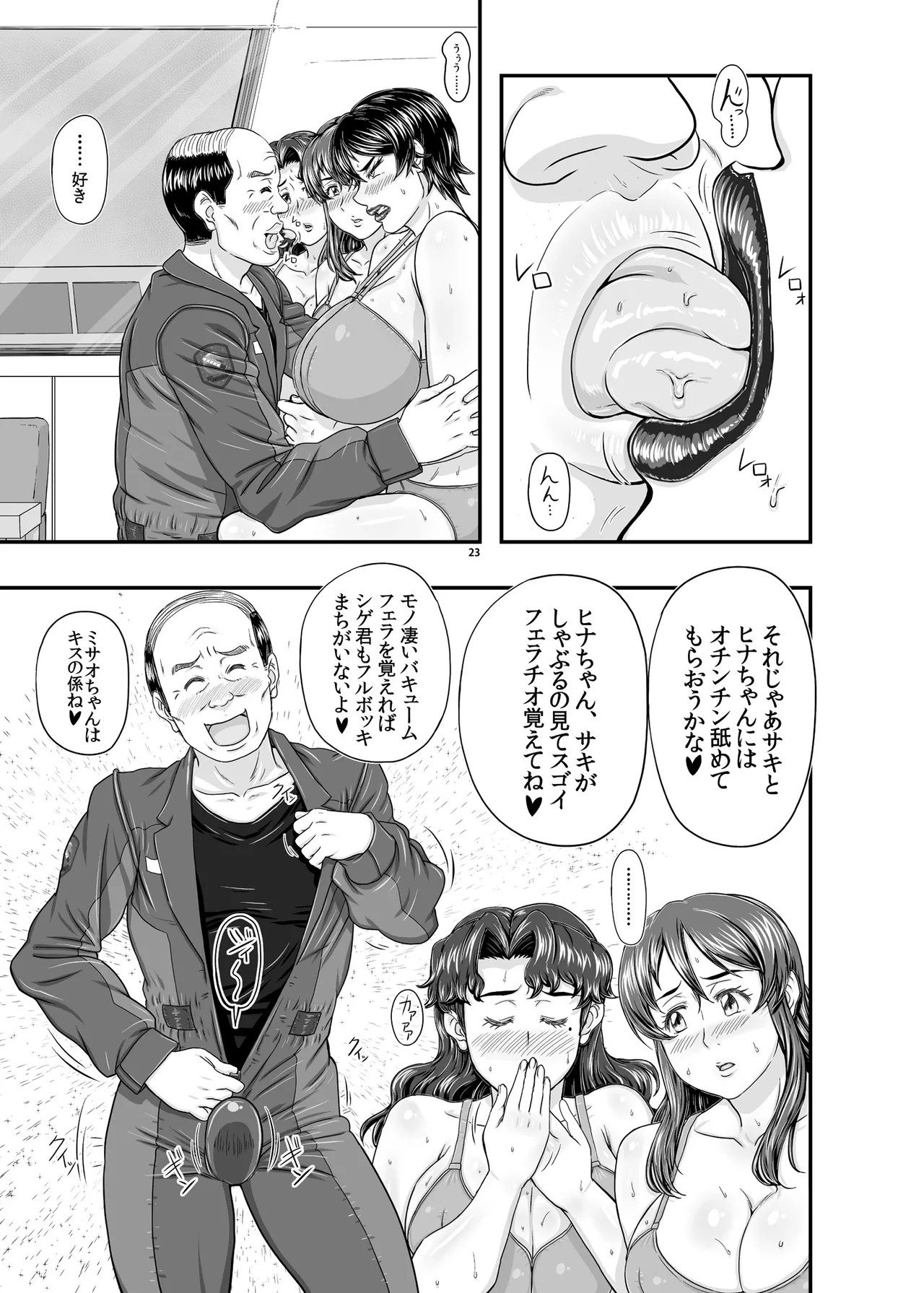 Page 23