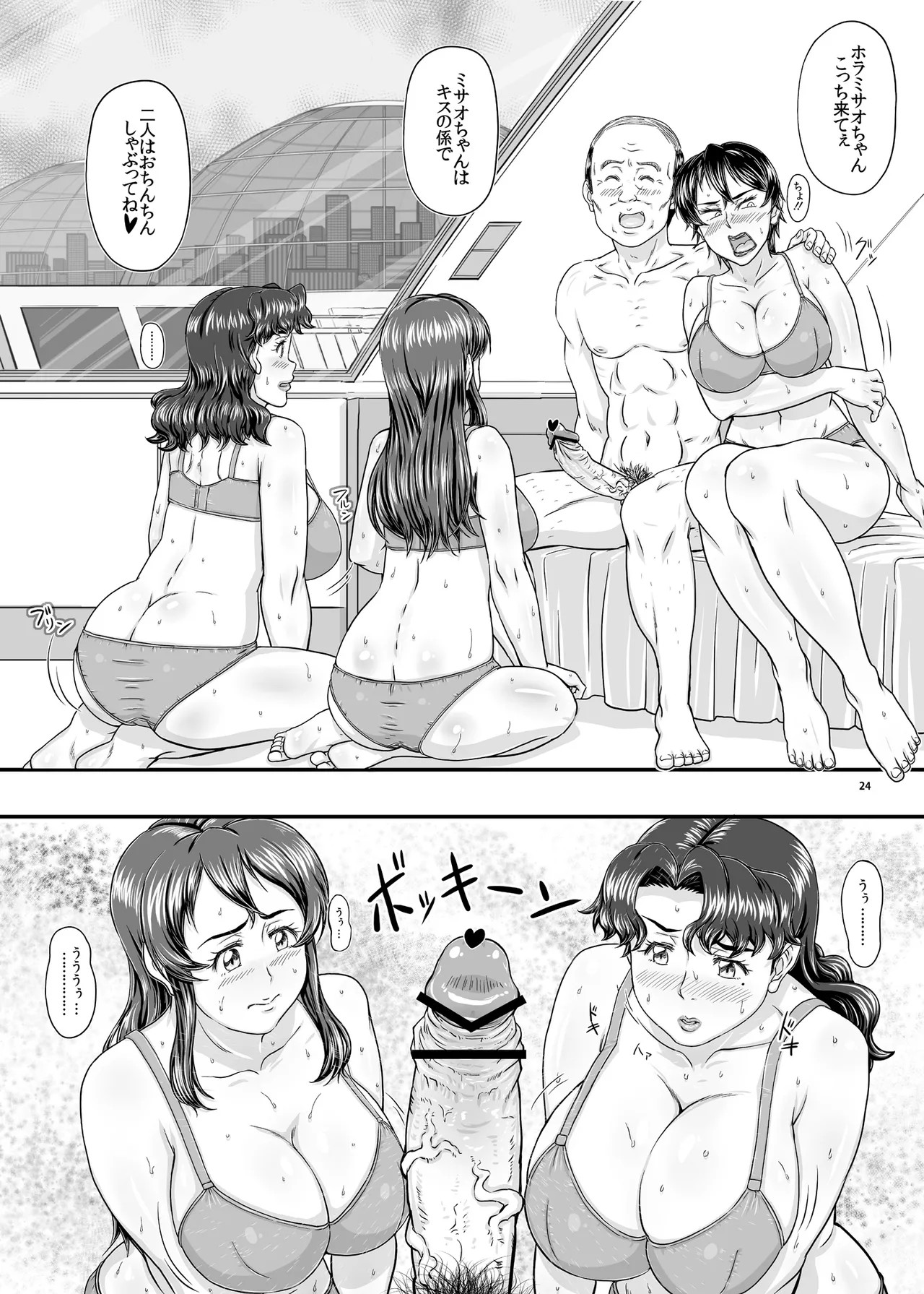 Page 24