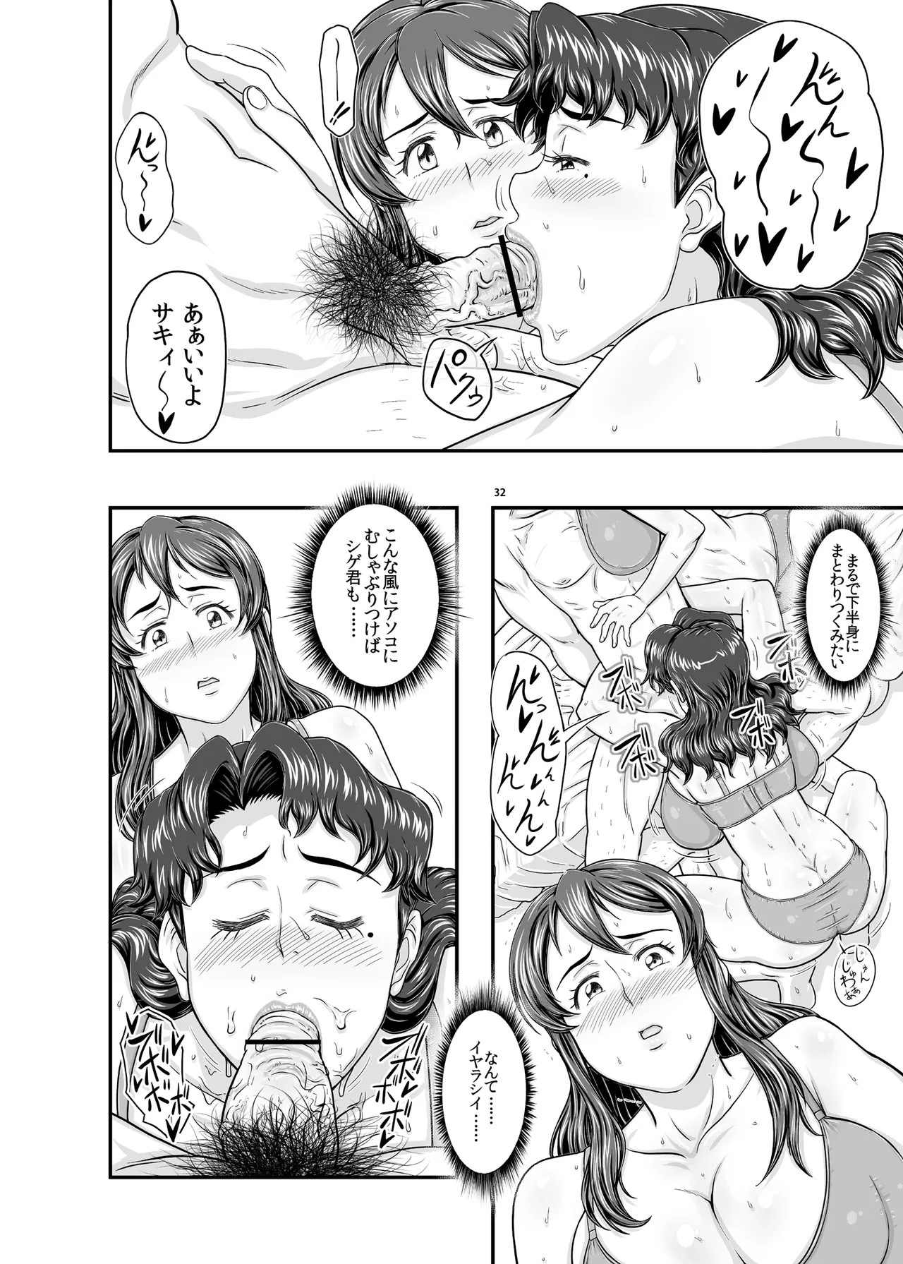 Page 32
