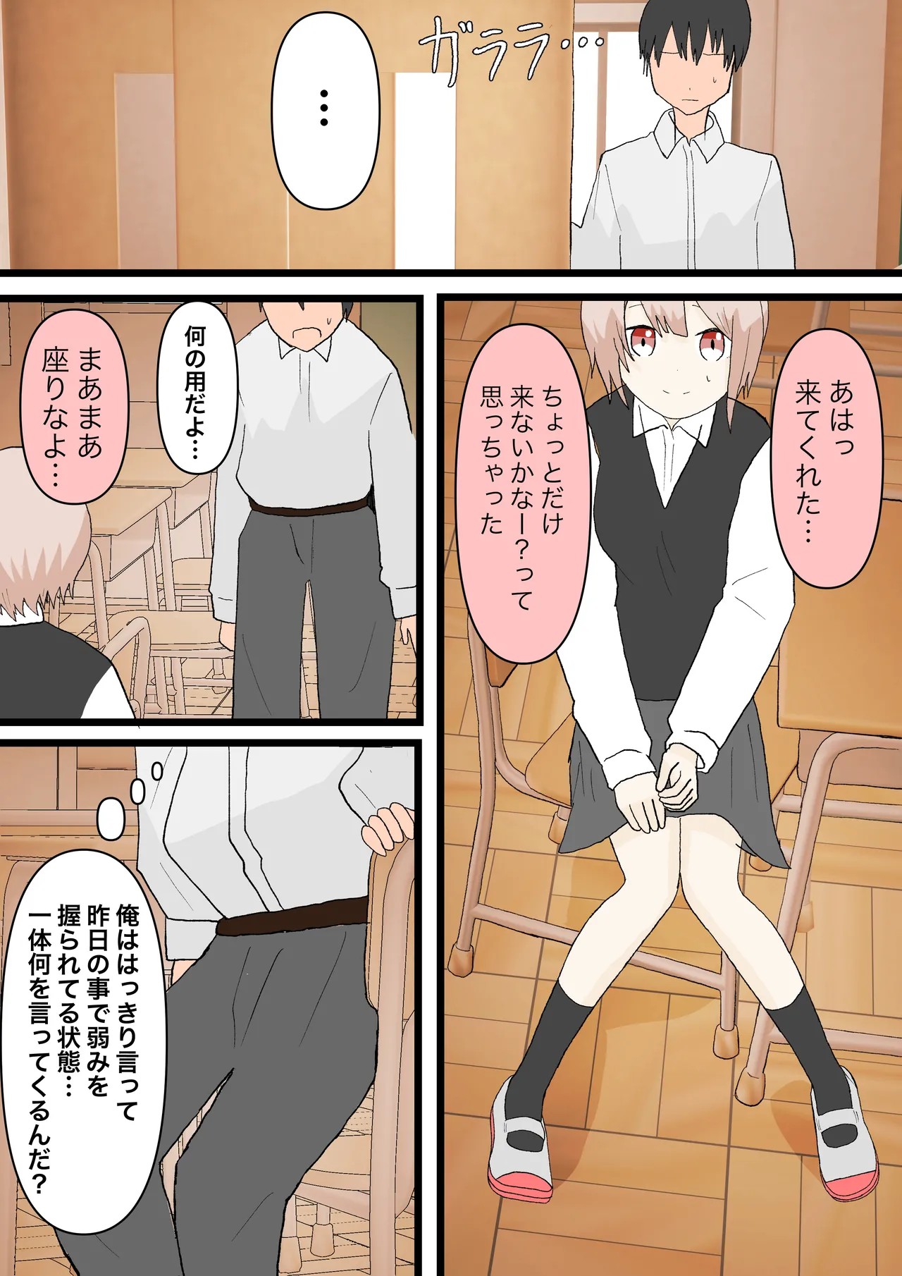 Page 18