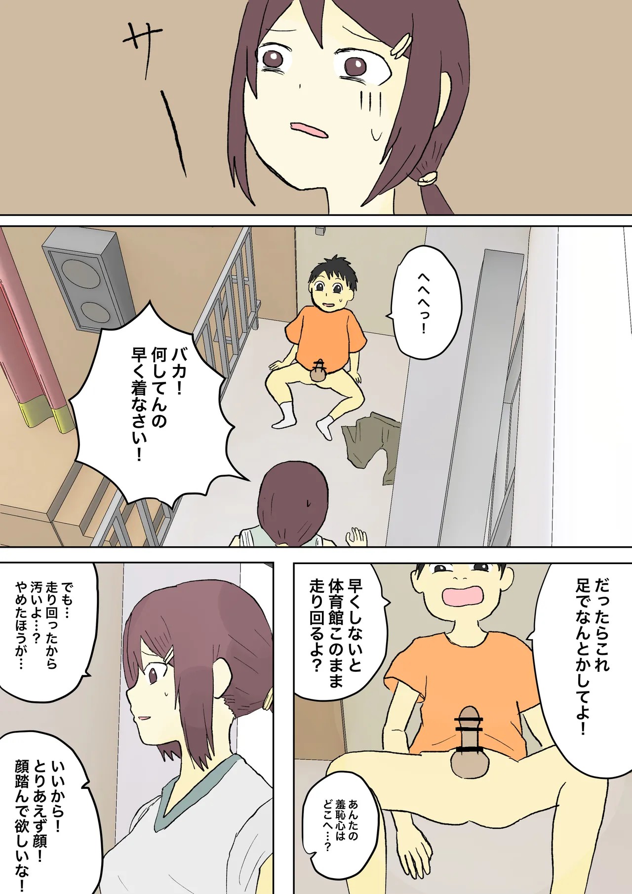 Page 26