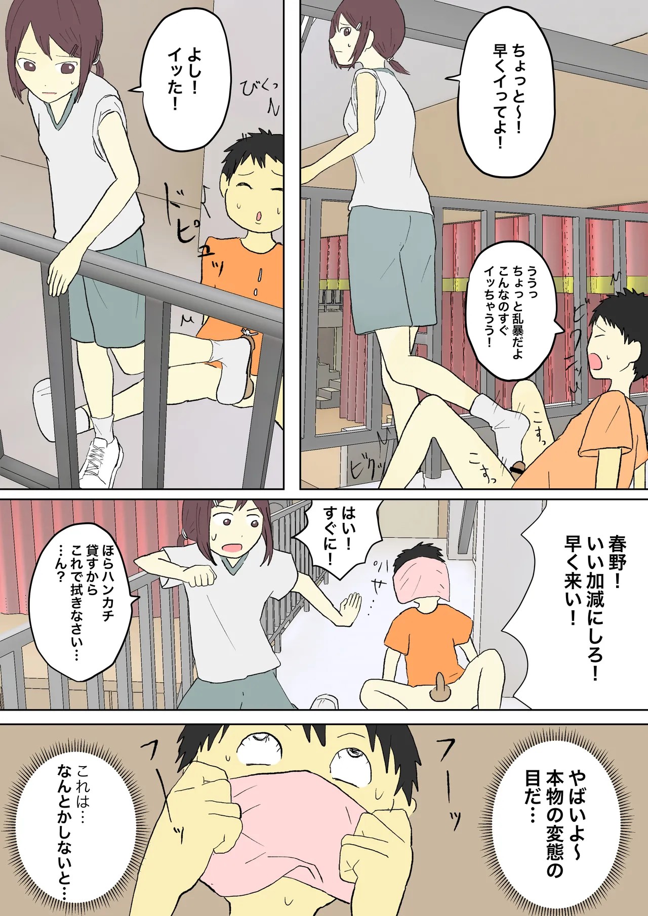 Page 29