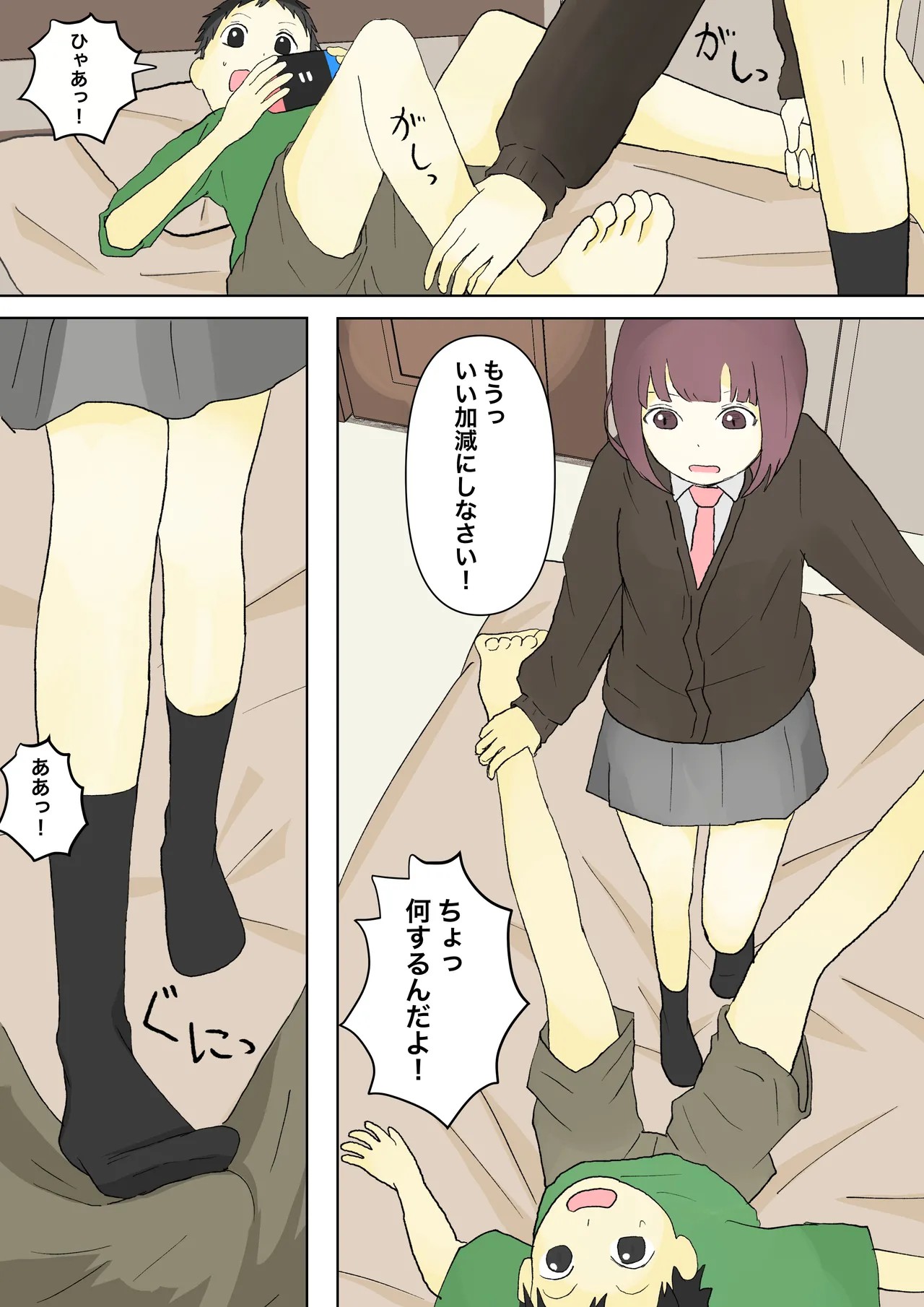 Page 3