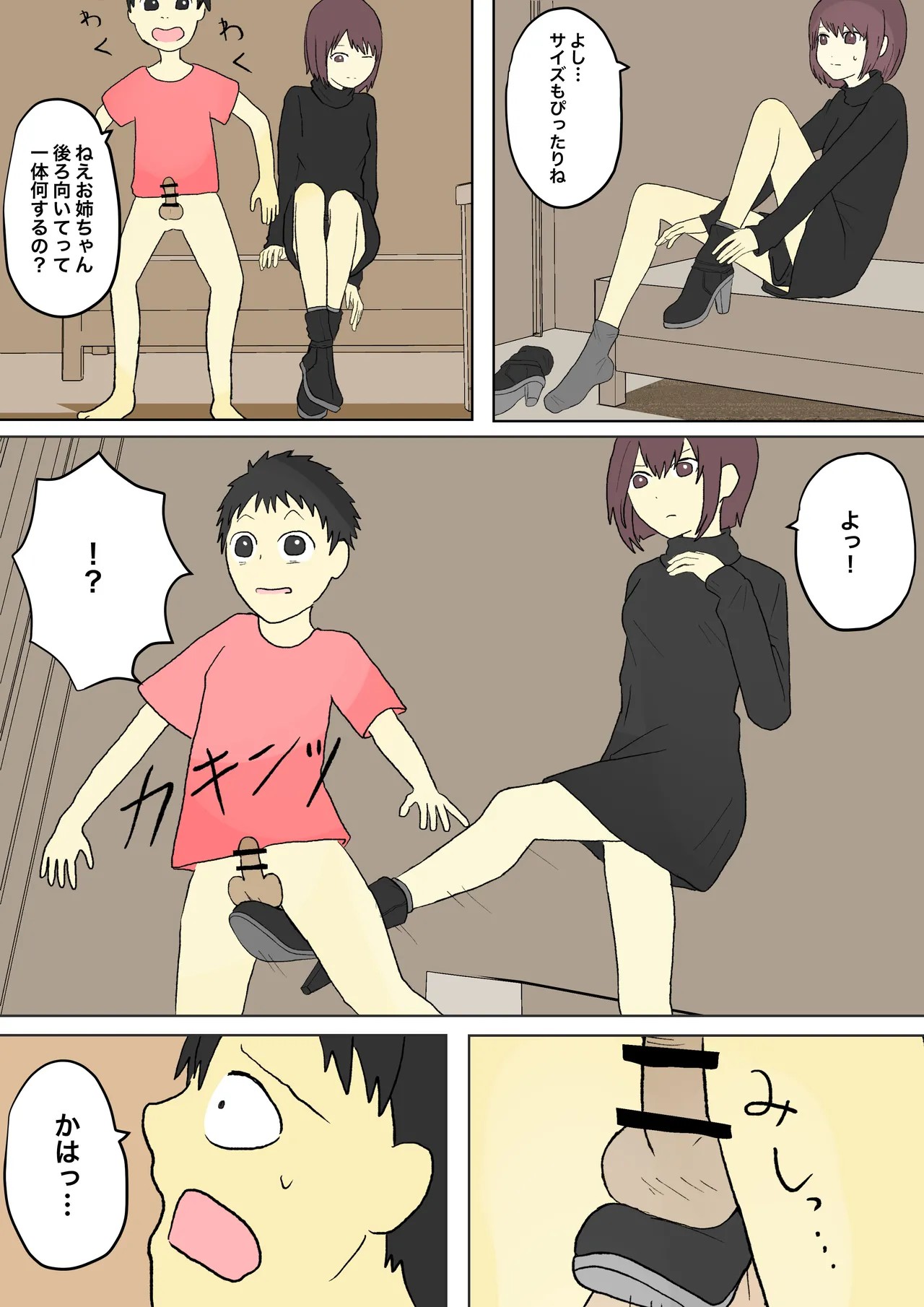 Page 31