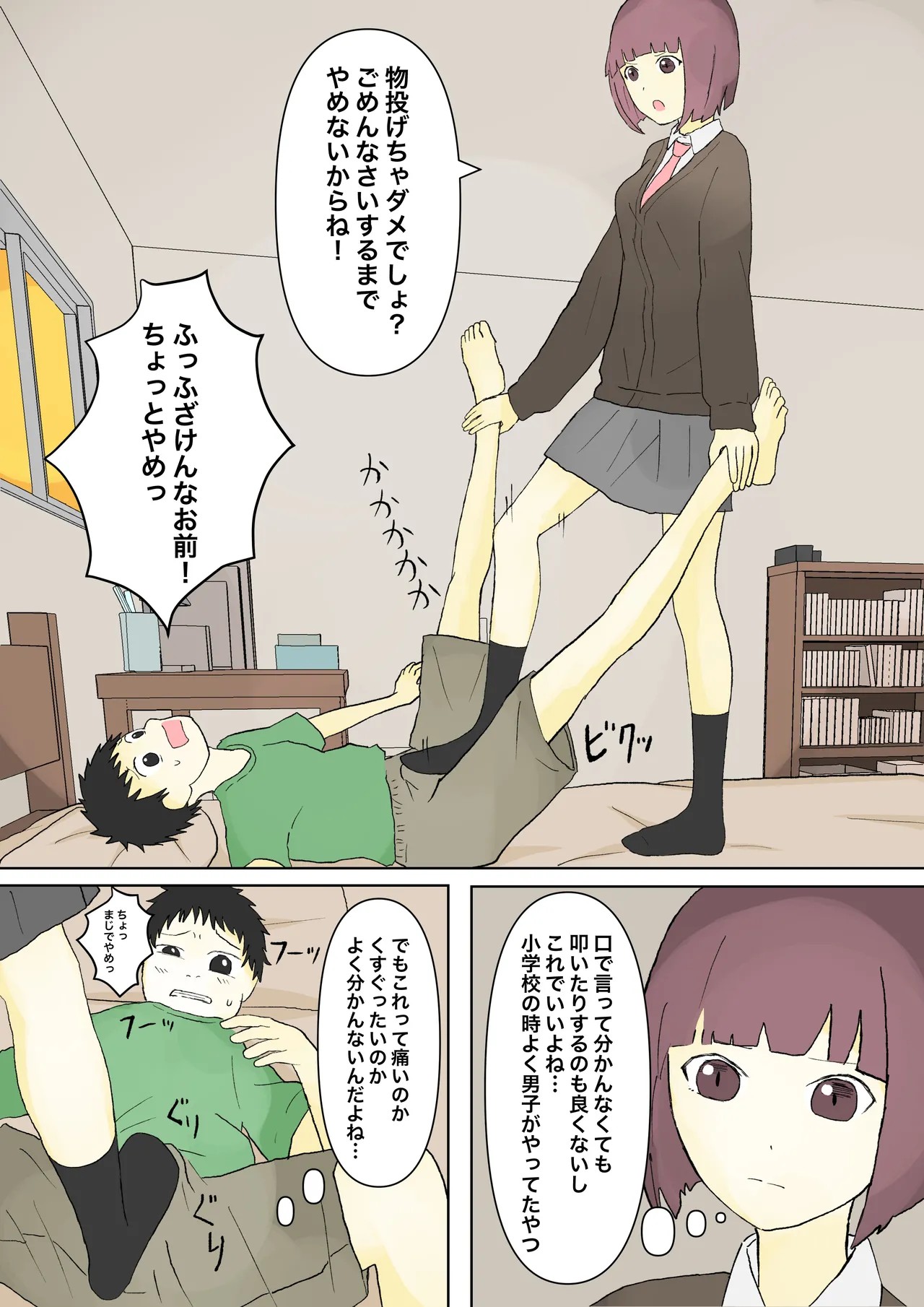 Page 4