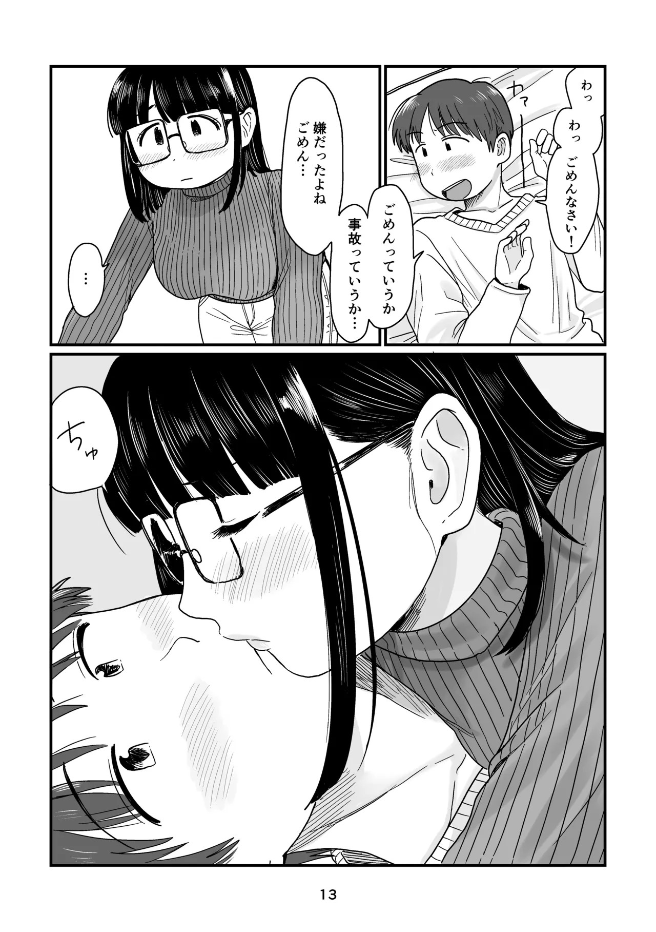 Page 13