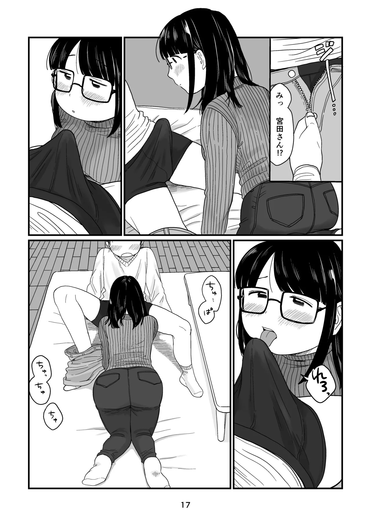 Page 17
