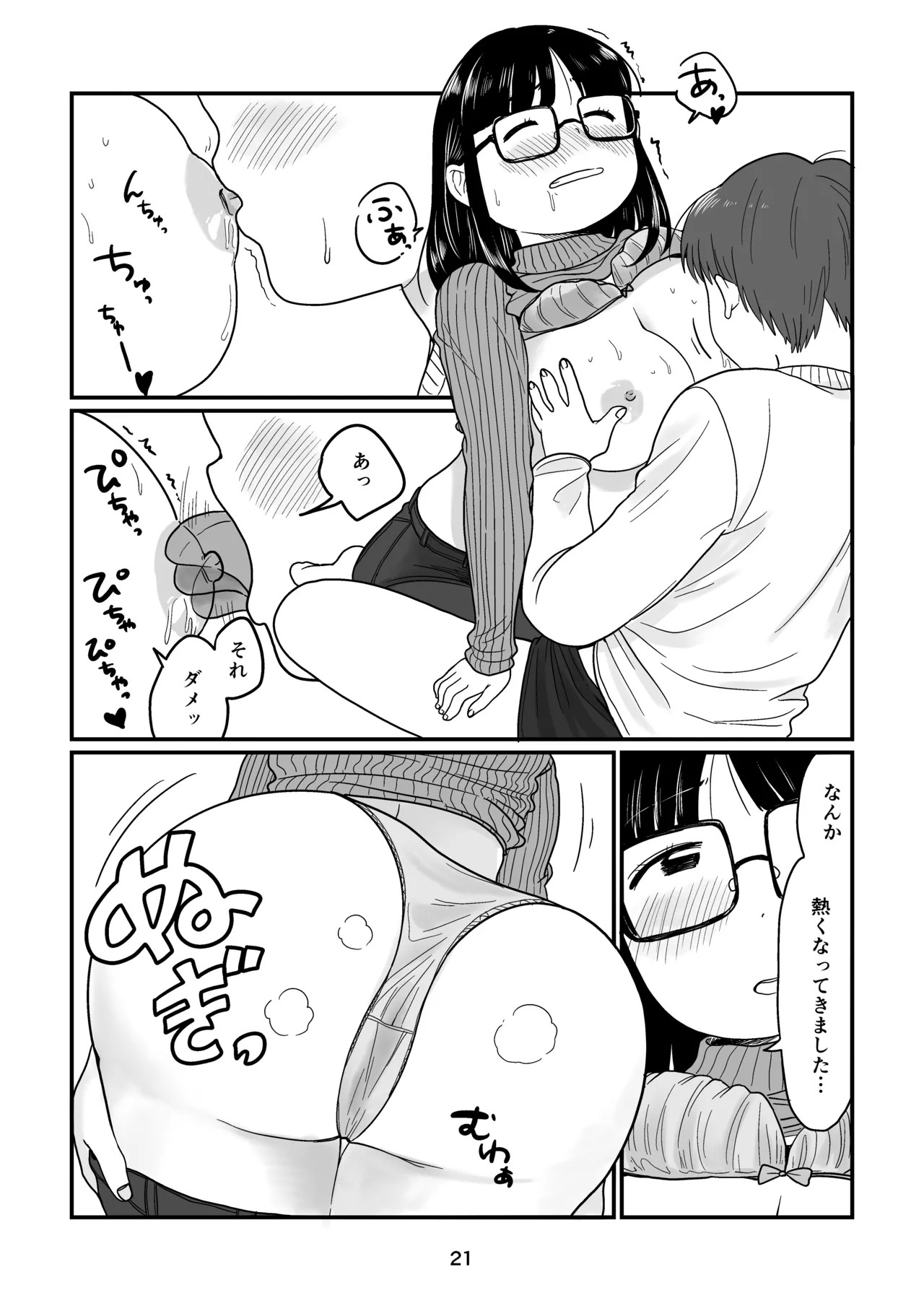 Page 21