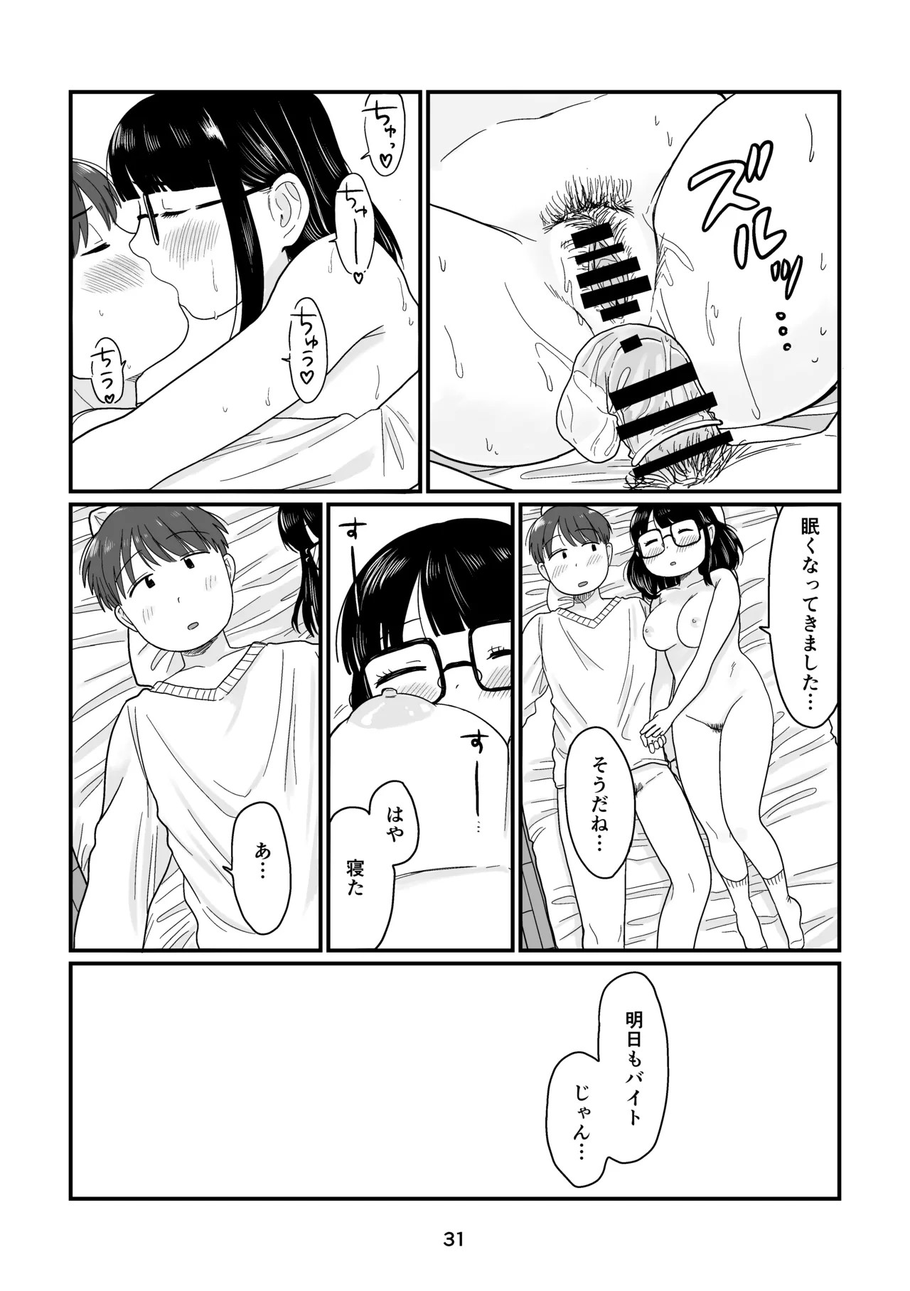 Page 31