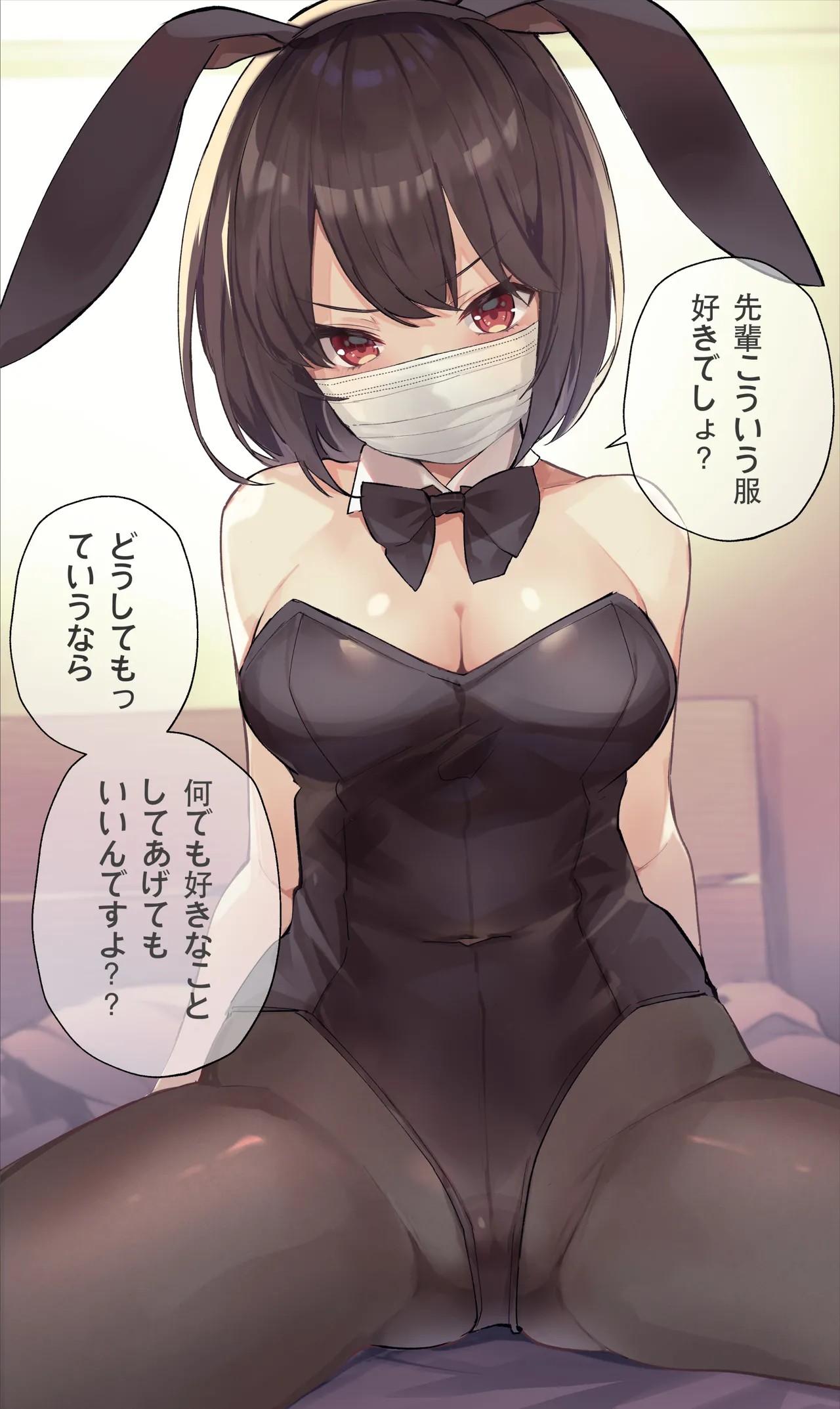 お願いされたい自粛ちゃん