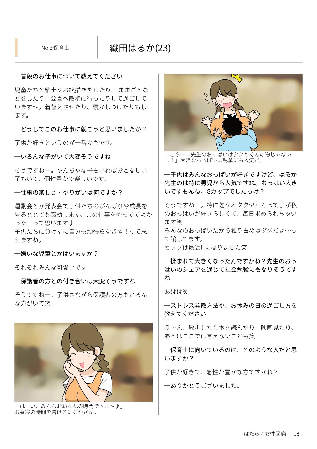 Page 18