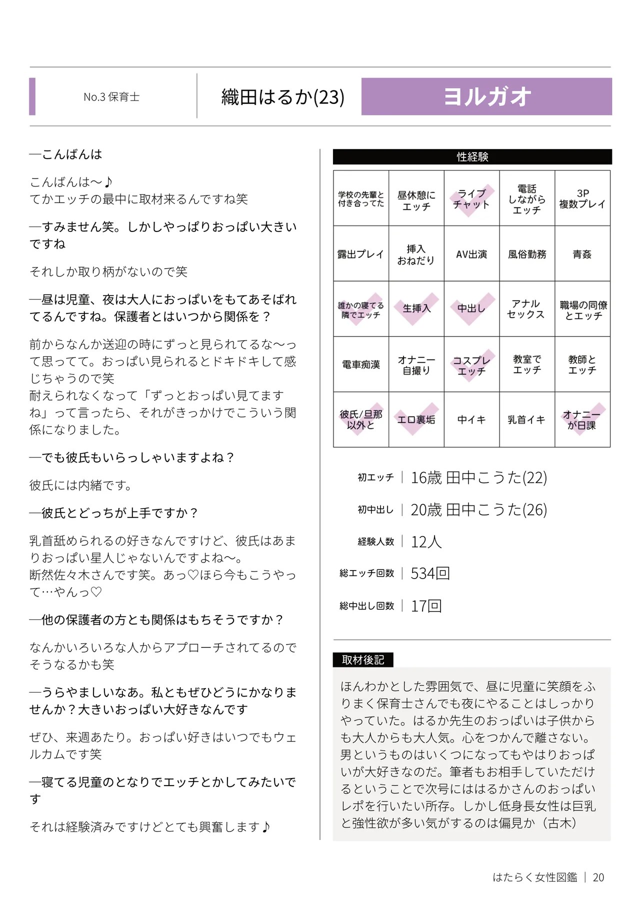 Page 20