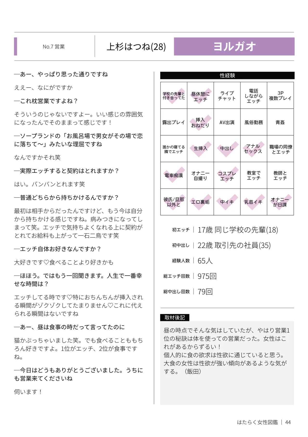 Page 44