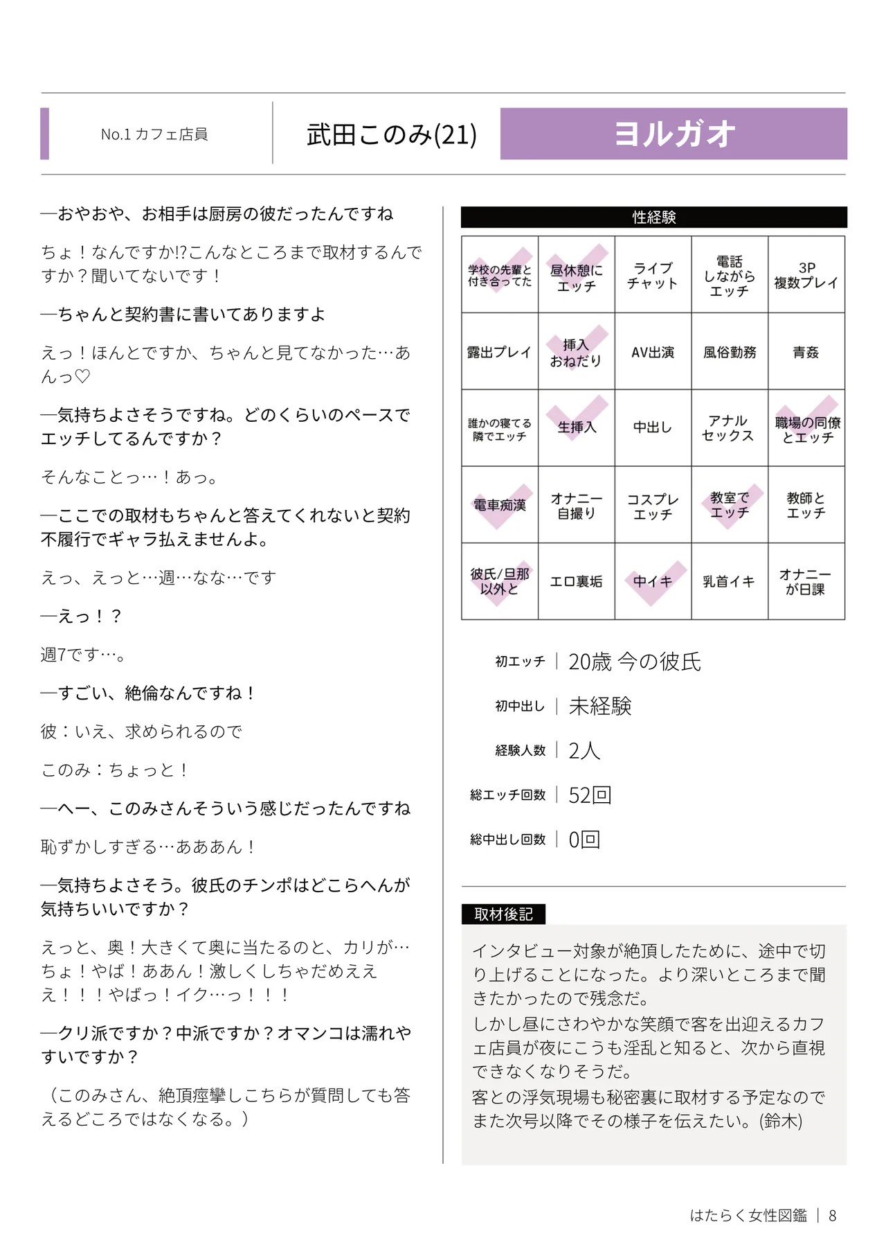 Page 8