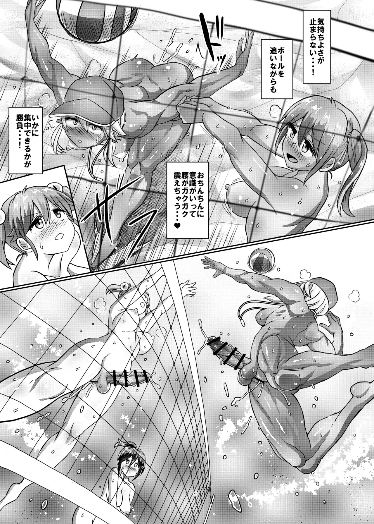 Page 17