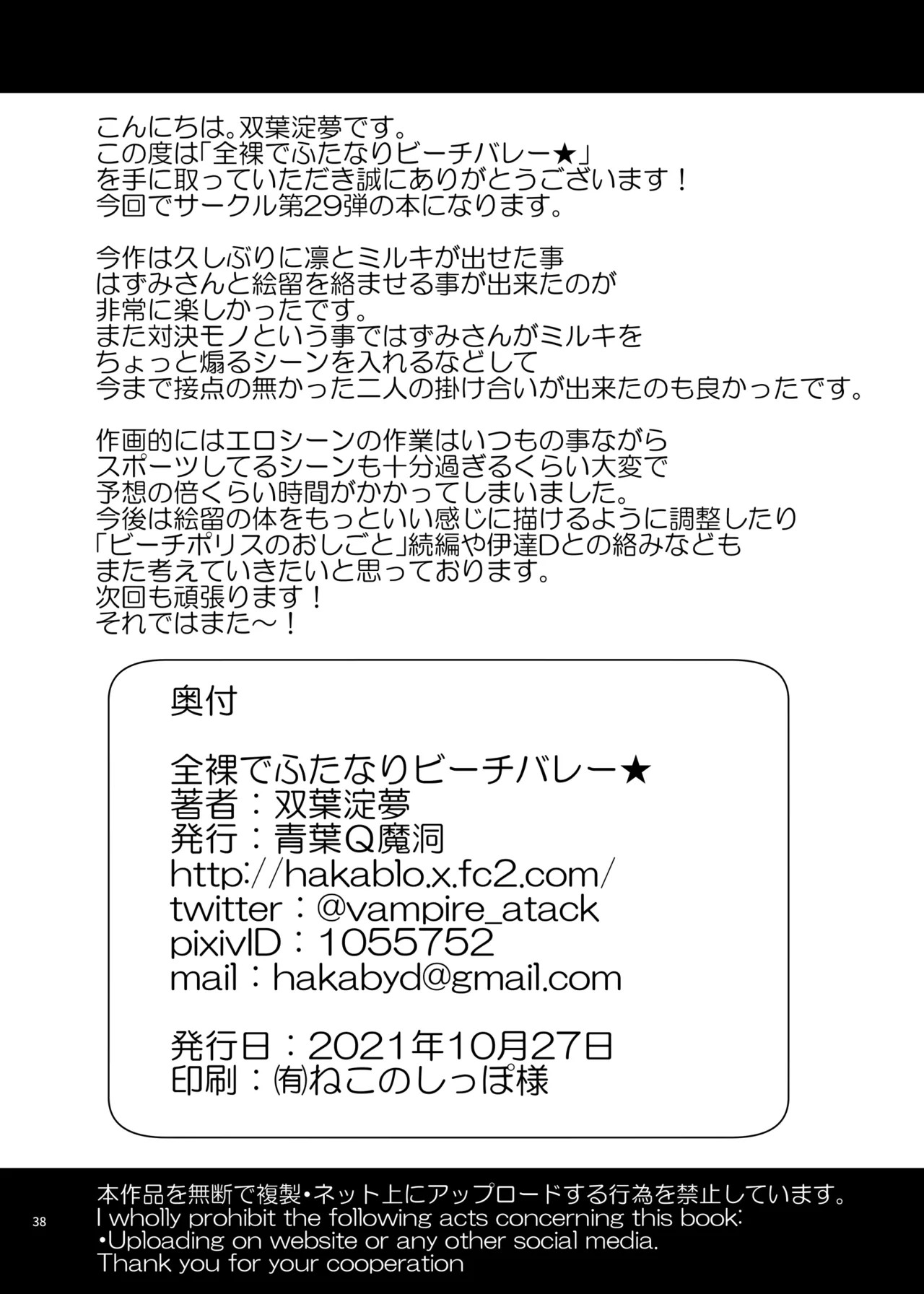 Page 38