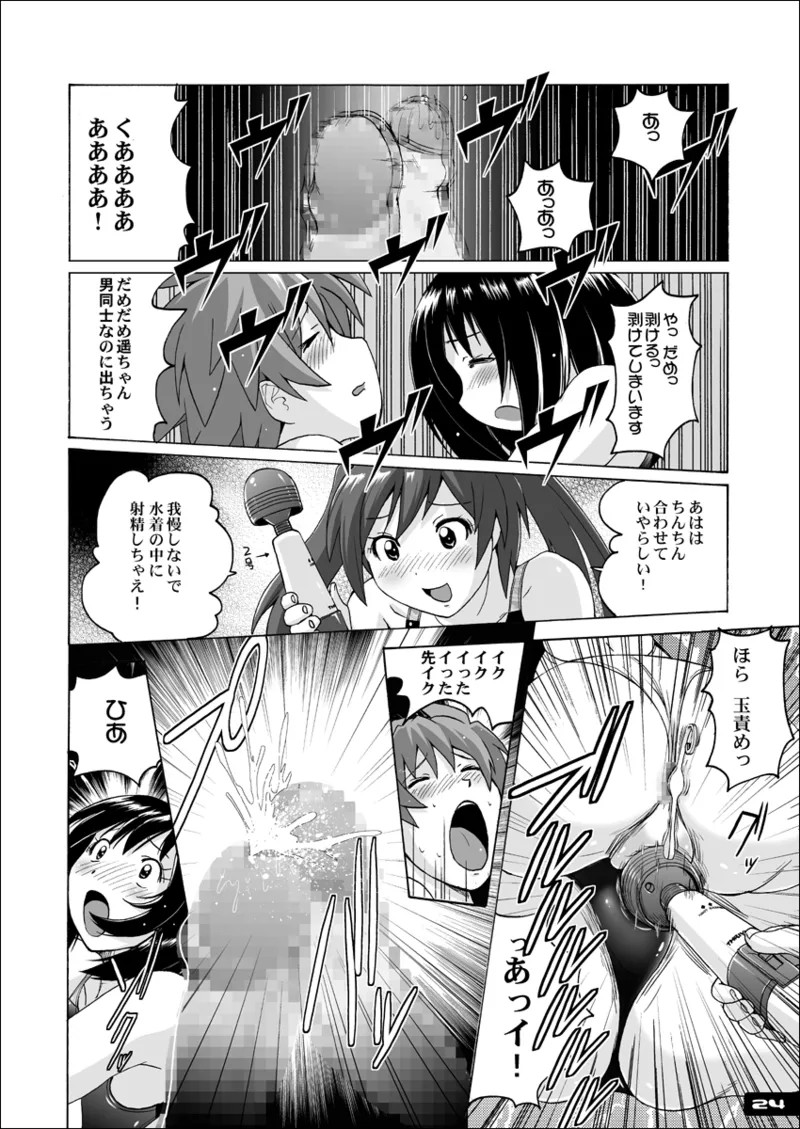 Page 23
