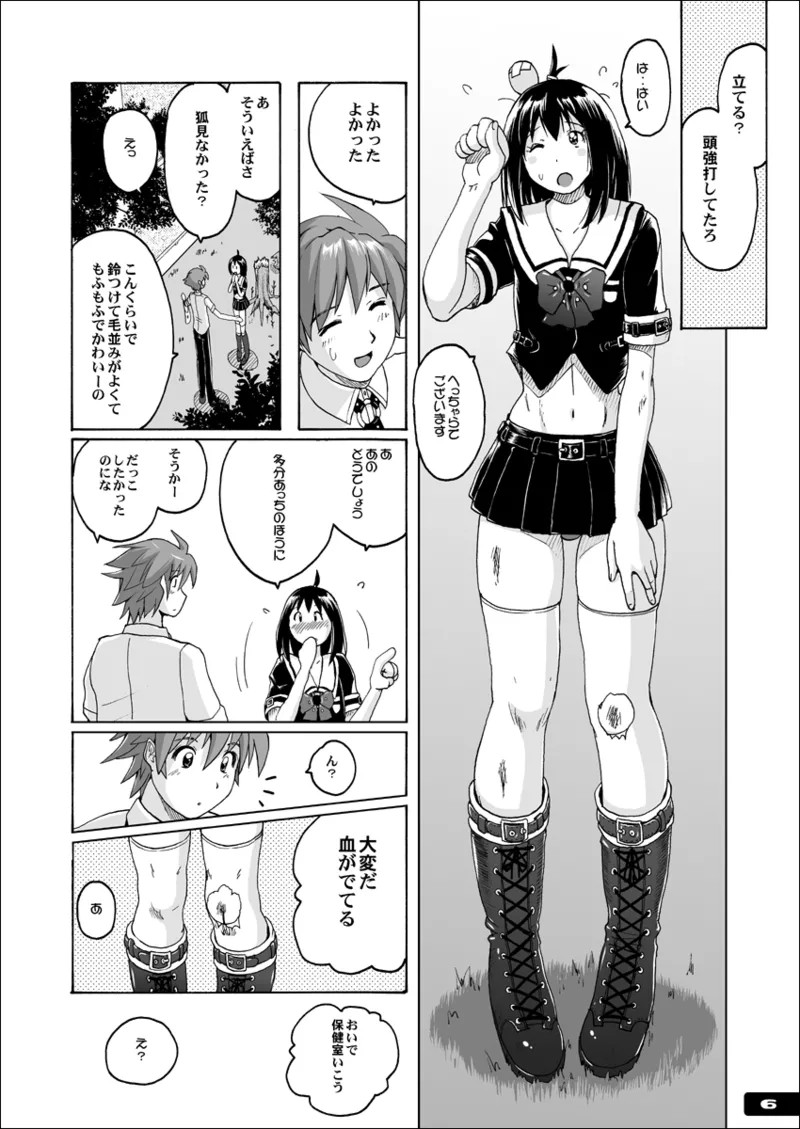Page 5