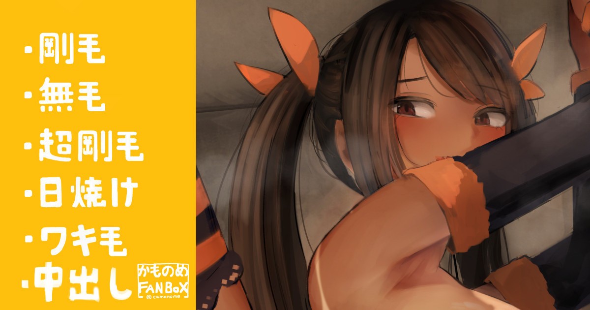 イタズラされたいツインテ女子