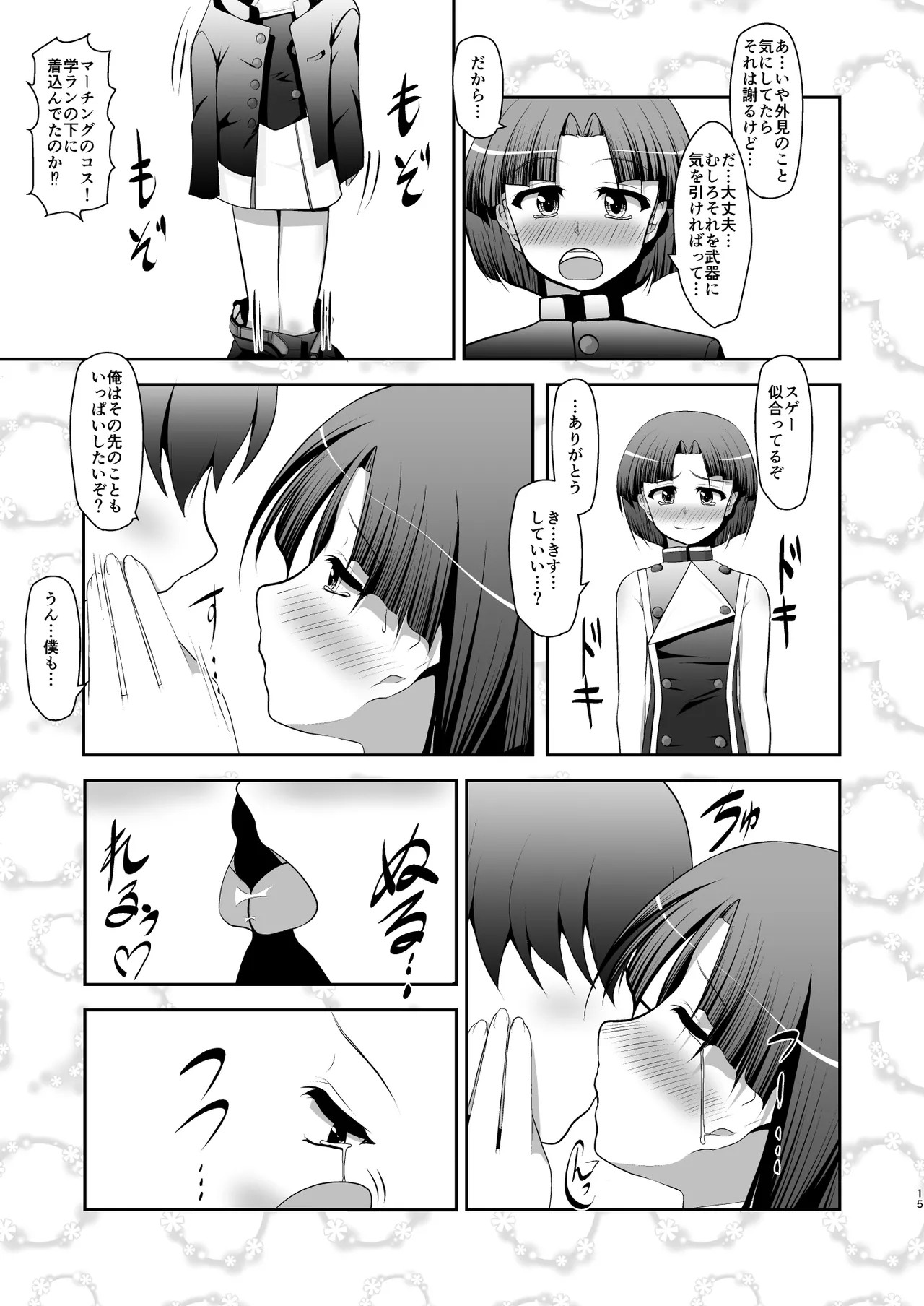 Page 15