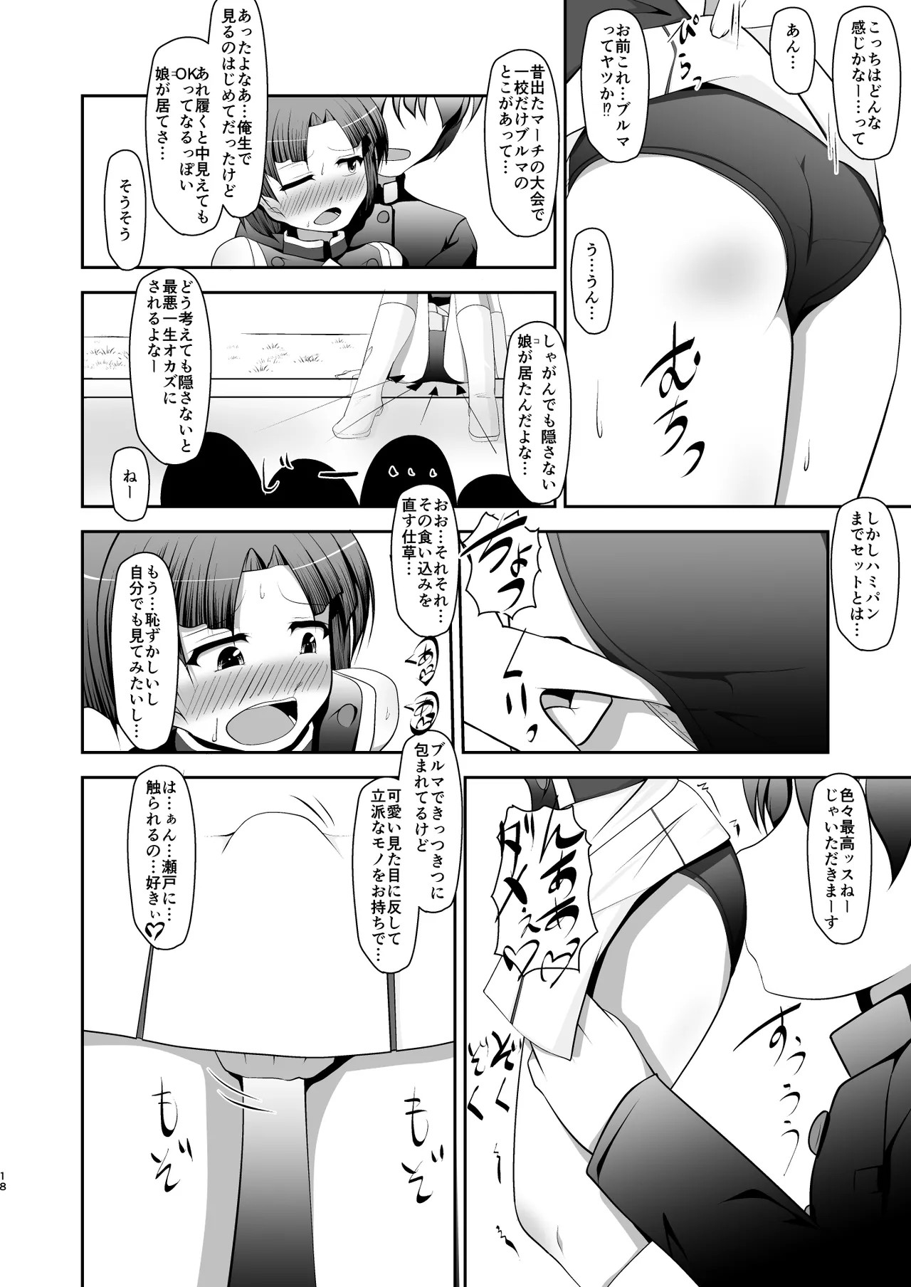 Page 18
