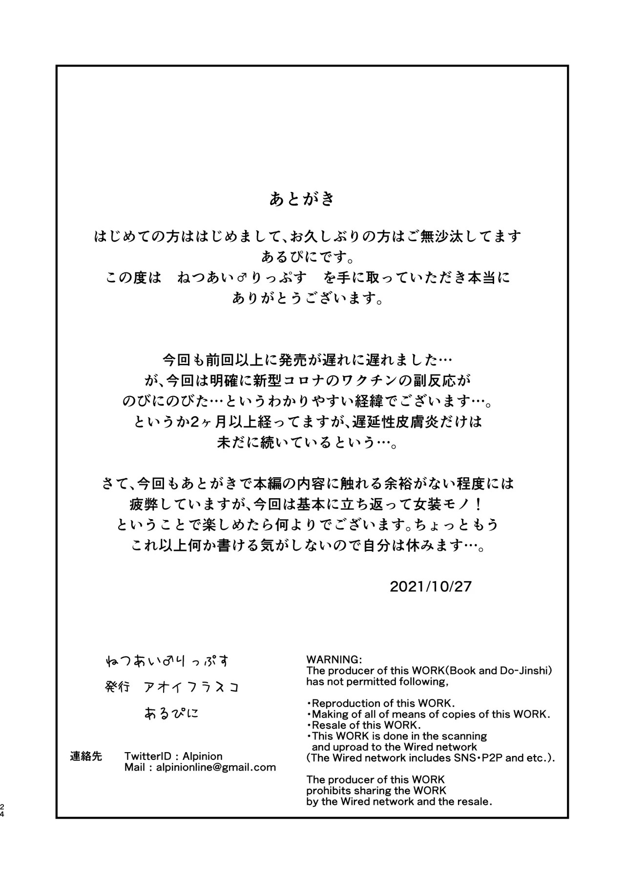 Page 24