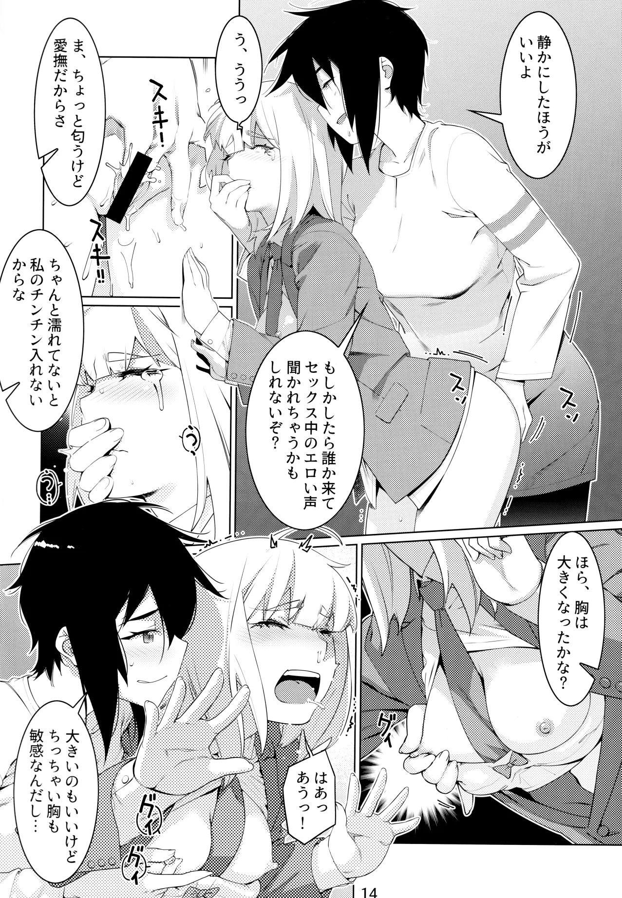Page 13