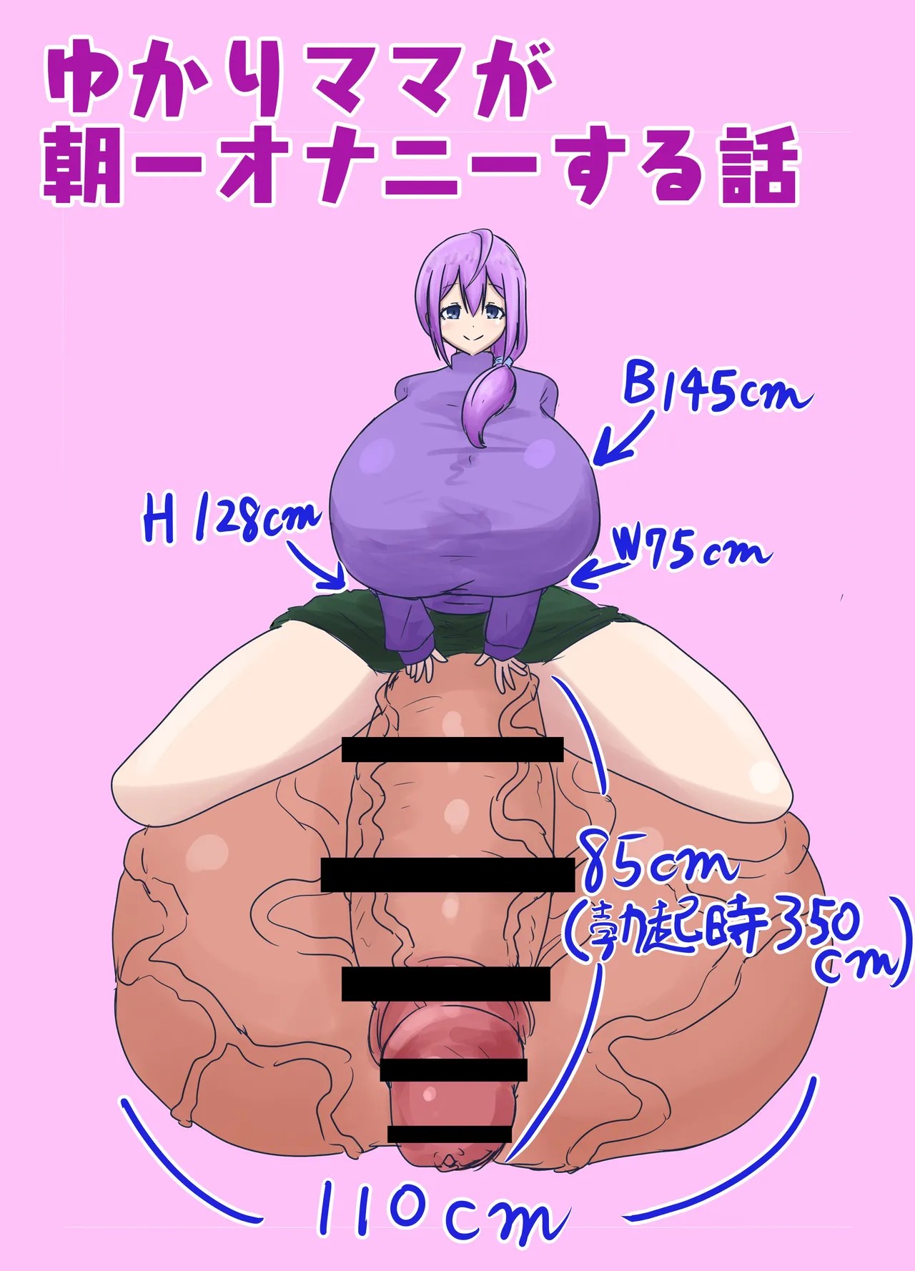 ふたなりママ