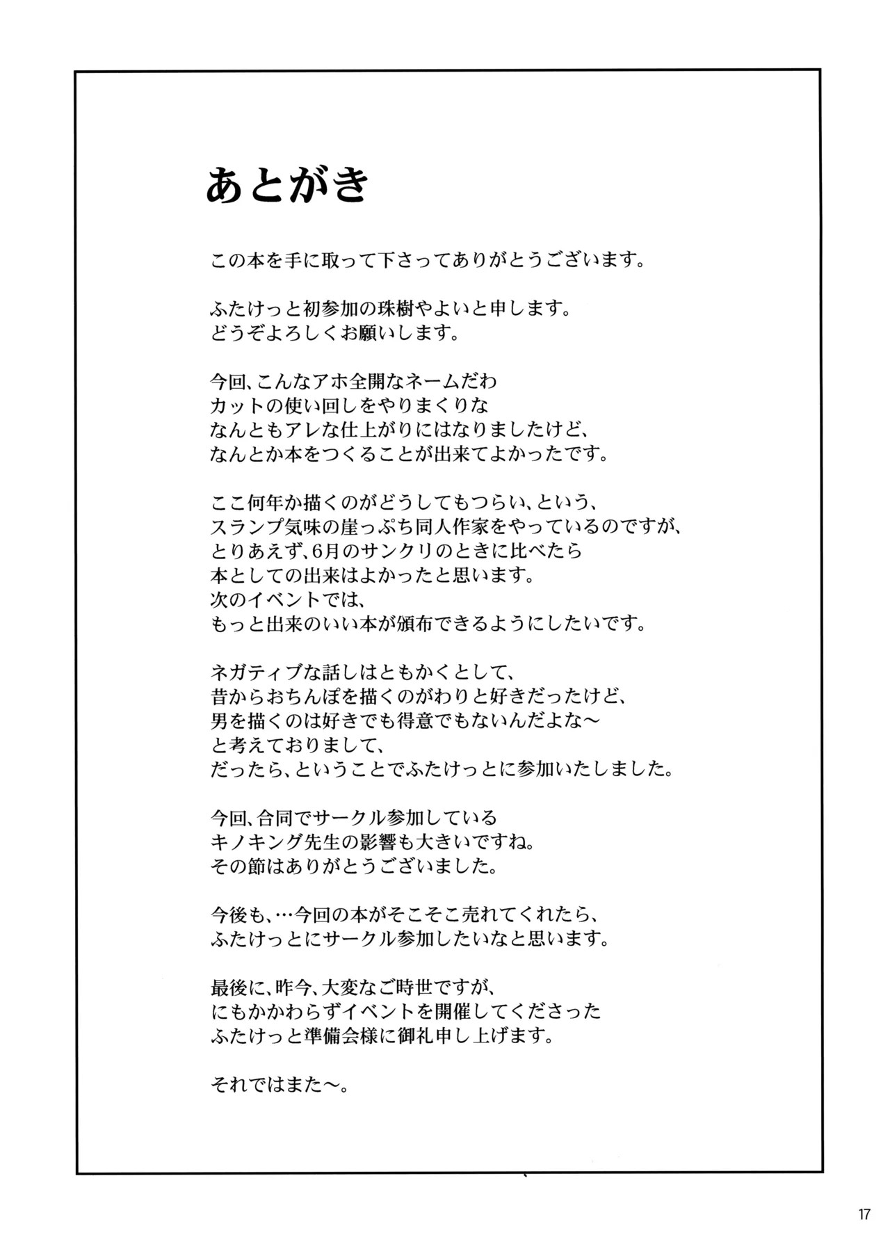 Page 17