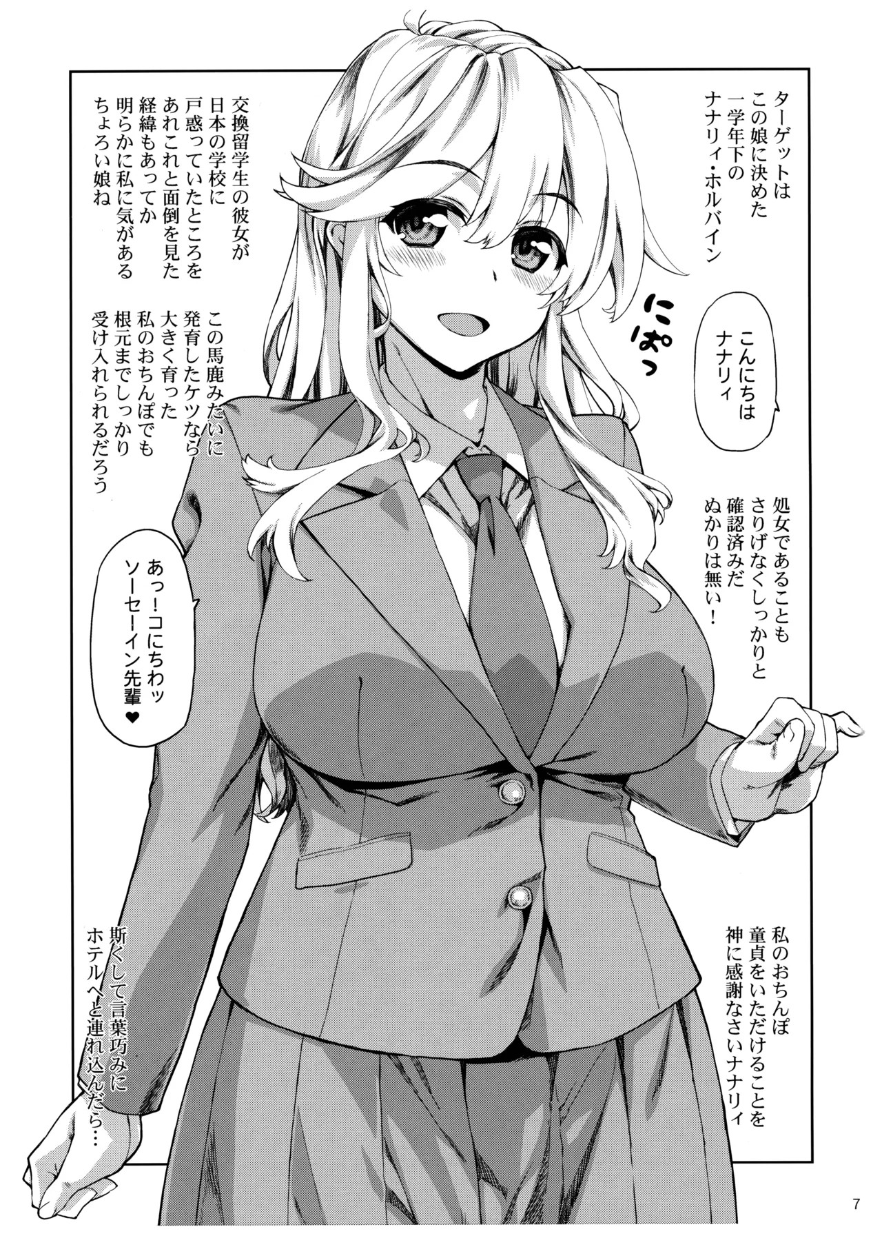 Page 7