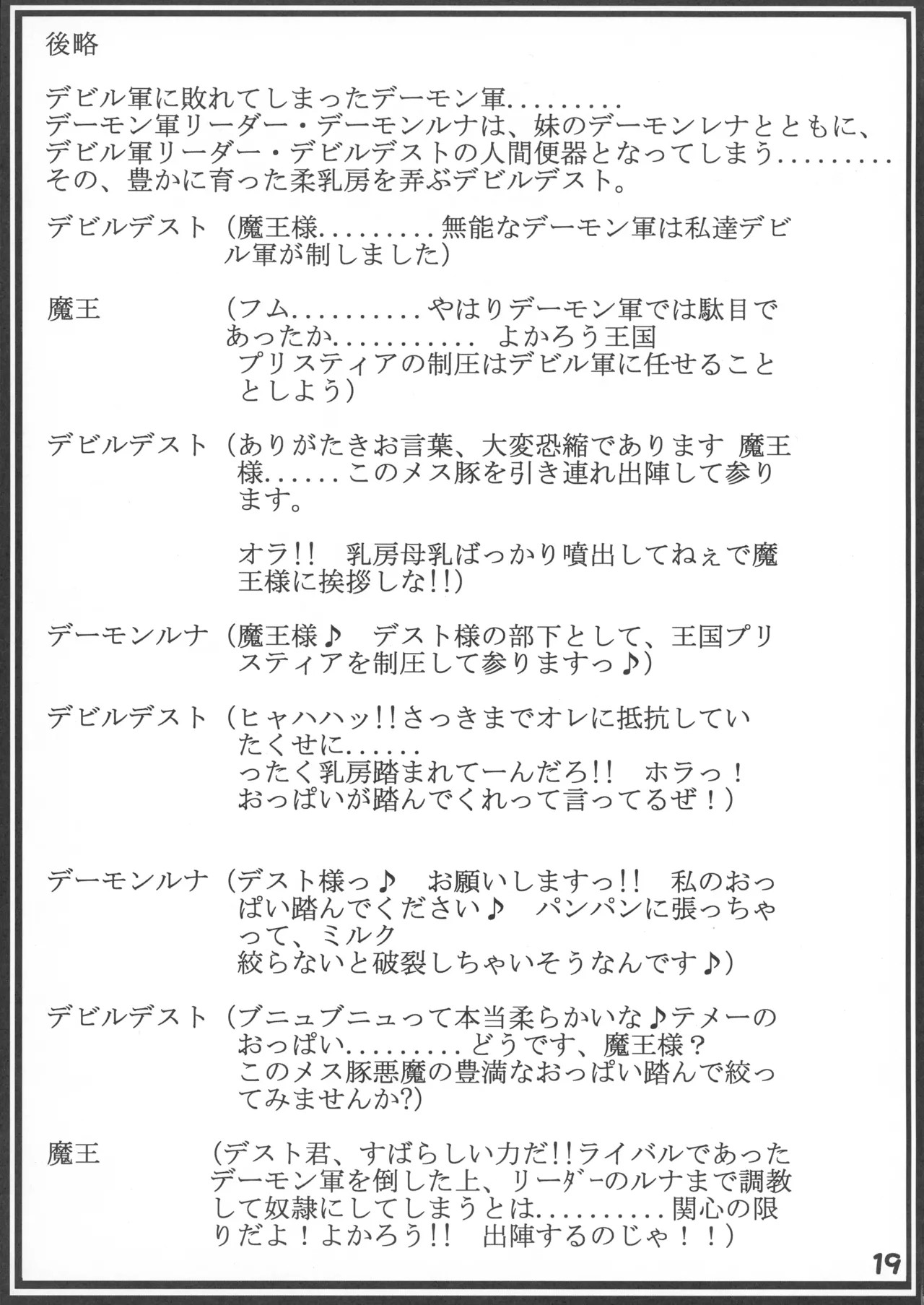 Page 19
