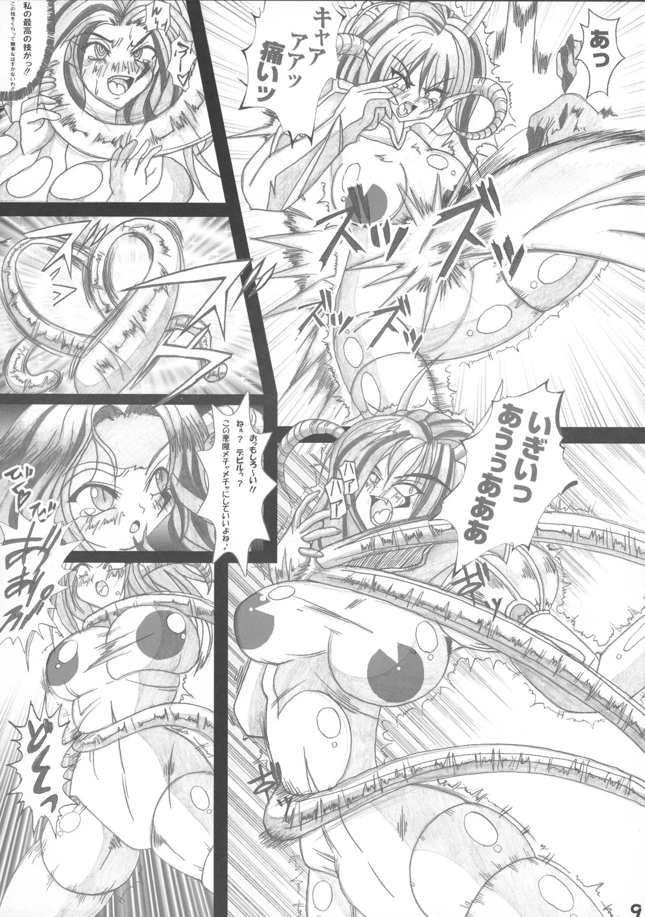 Page 9