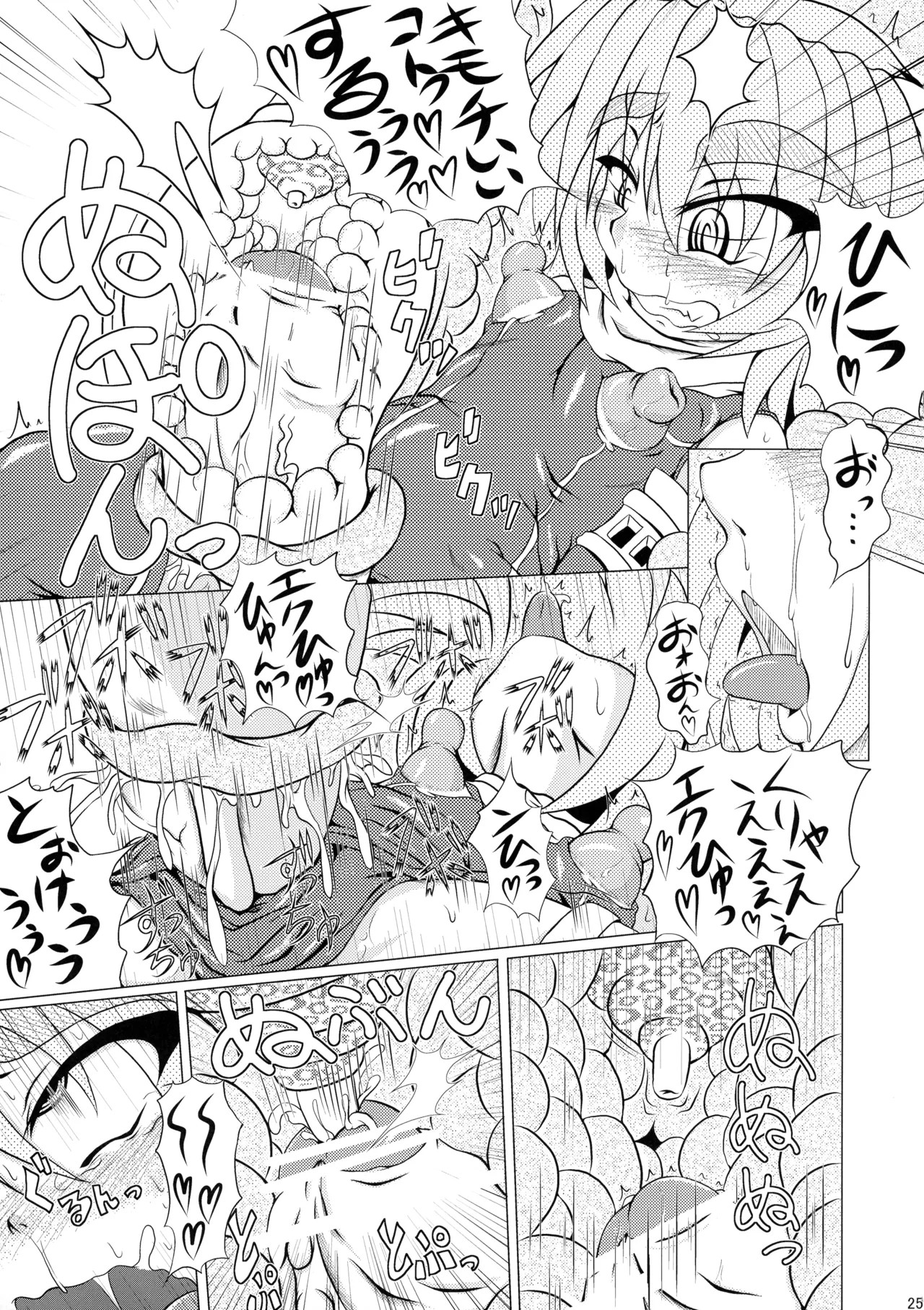 Page 25