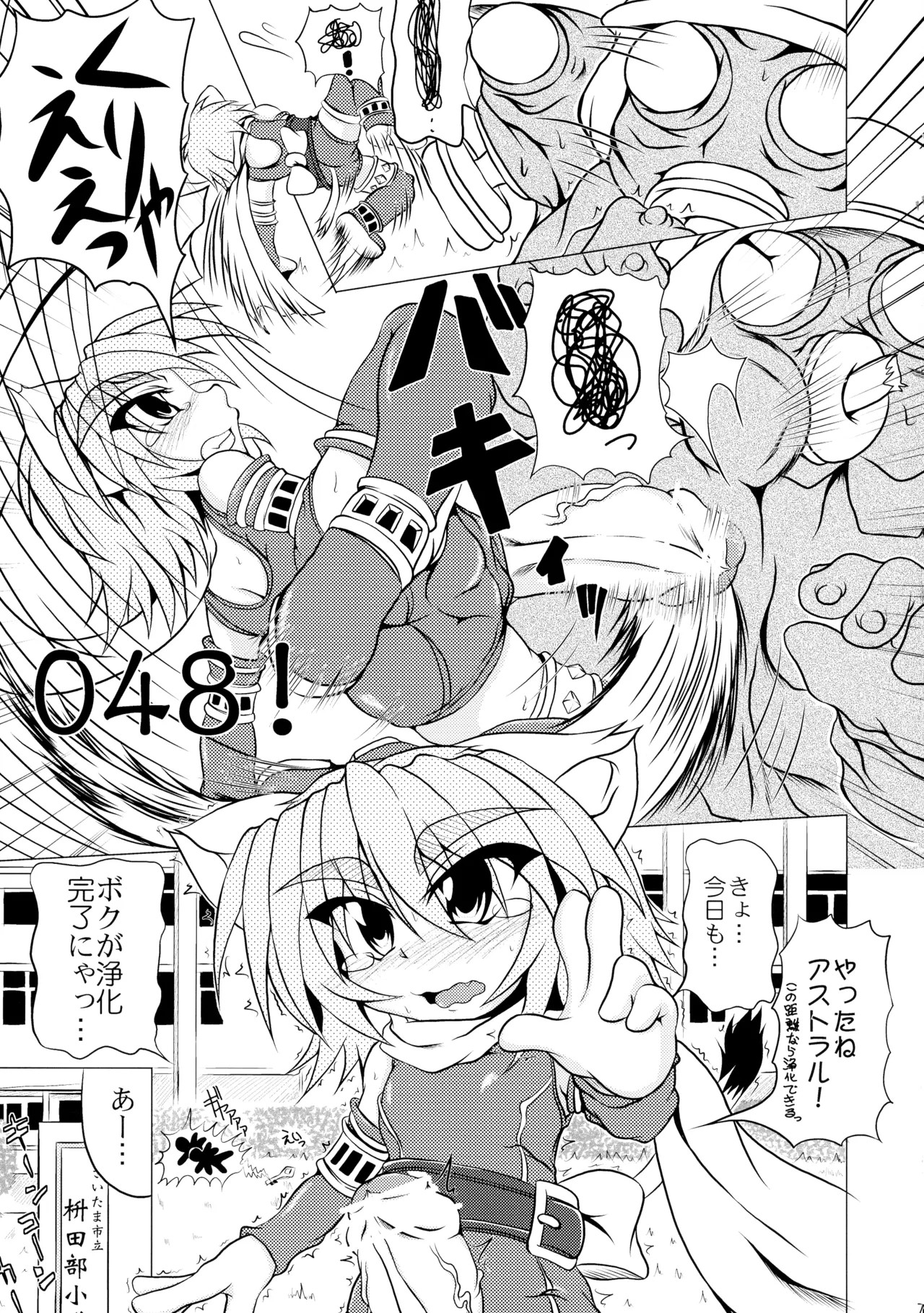 Page 7