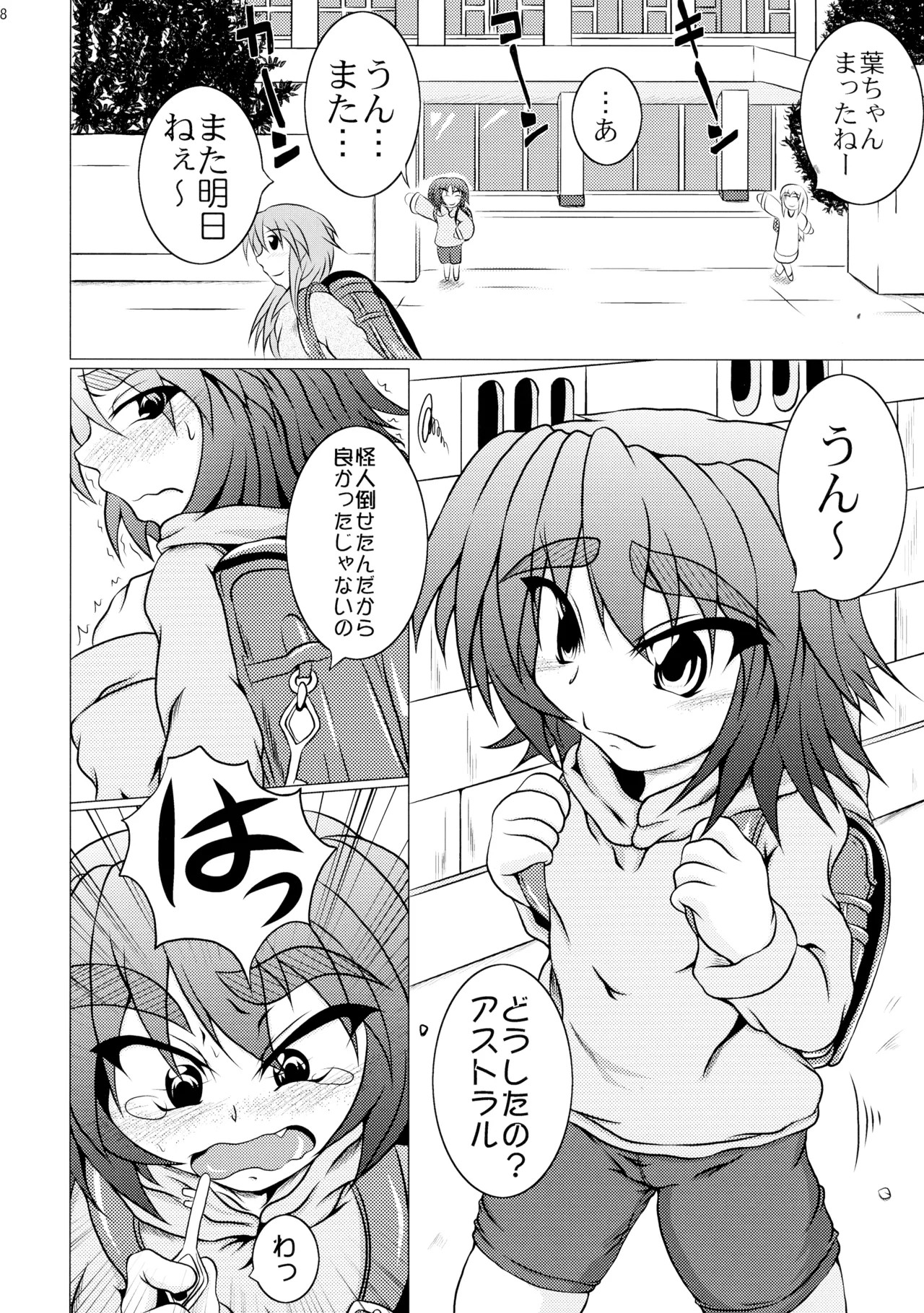 Page 8